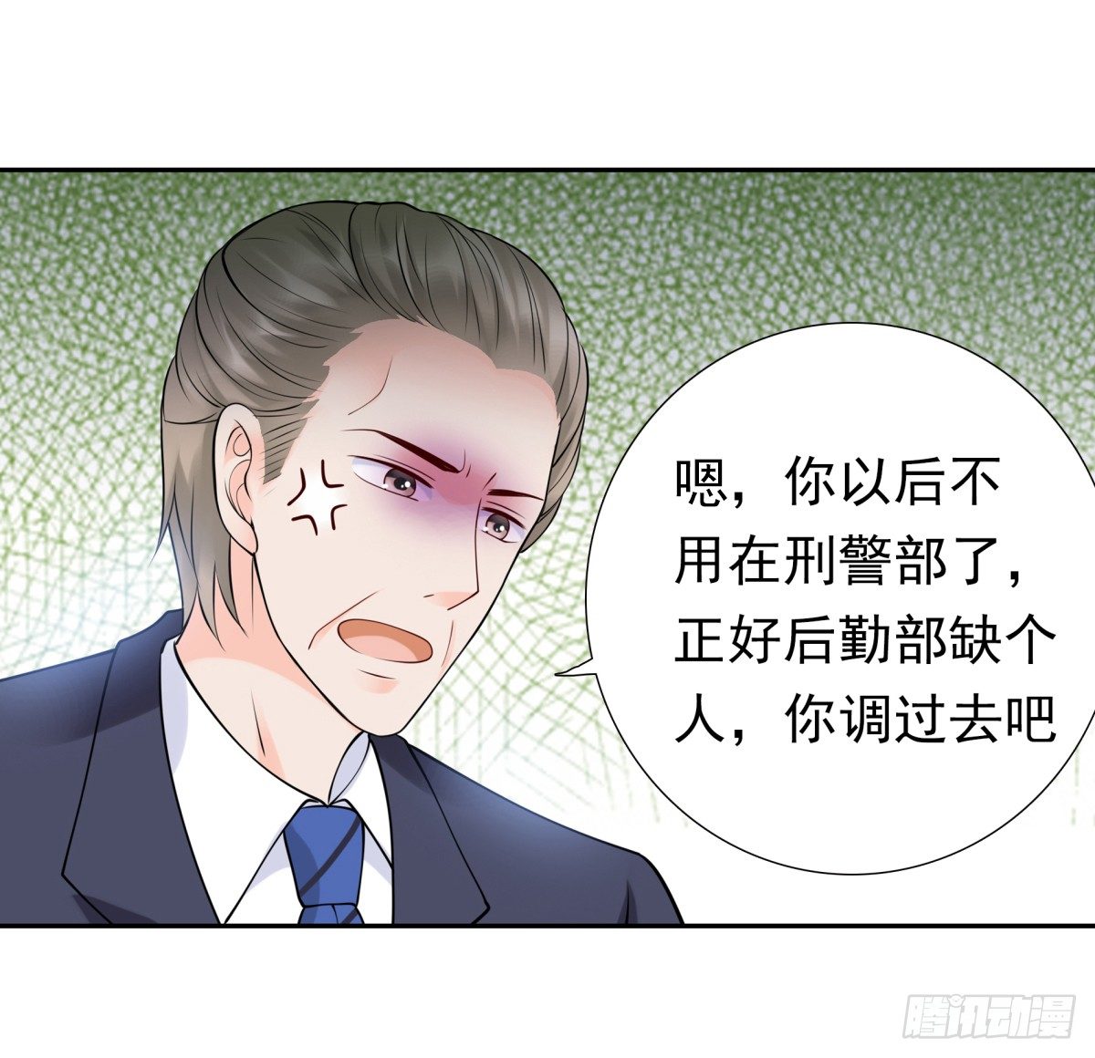 《妖夫求你休了我》警察局 第38页