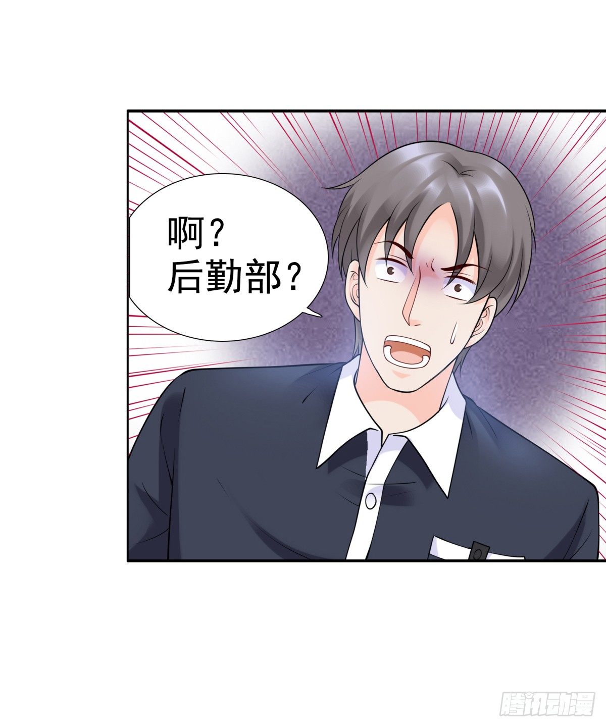 《妖夫求你休了我》警察局 第39页