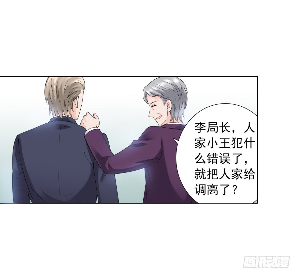 《妖夫求你休了我》警察局 第40页