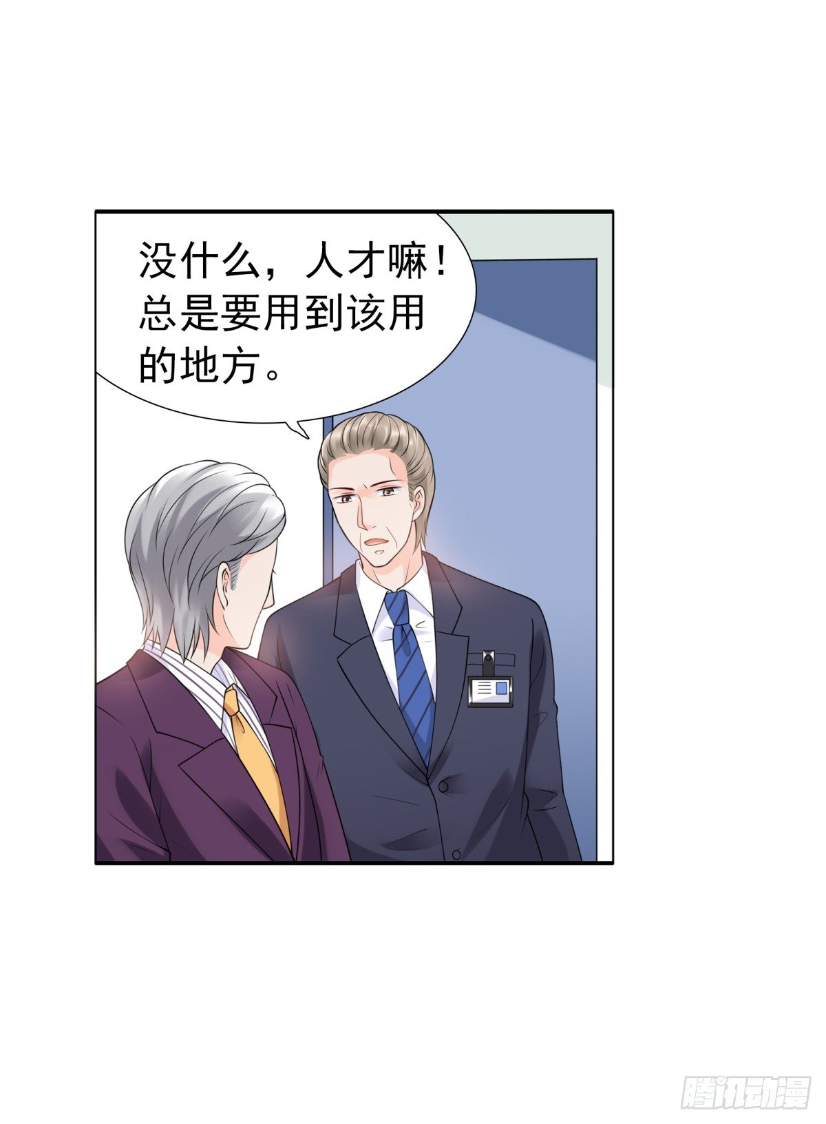 《妖夫求你休了我》警察局 第41页