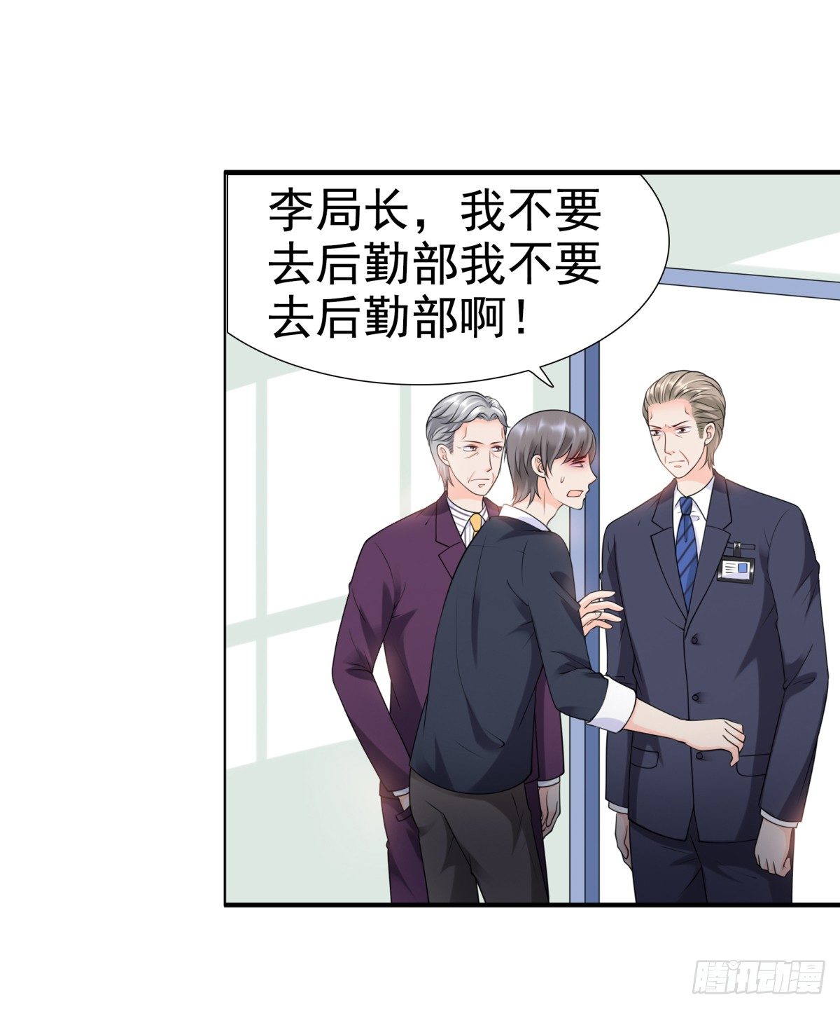 《妖夫求你休了我》警察局 第42页