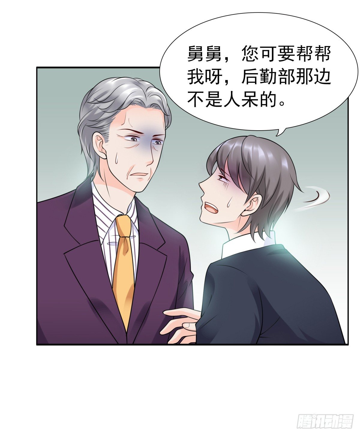 《妖夫求你休了我》警察局 第44页