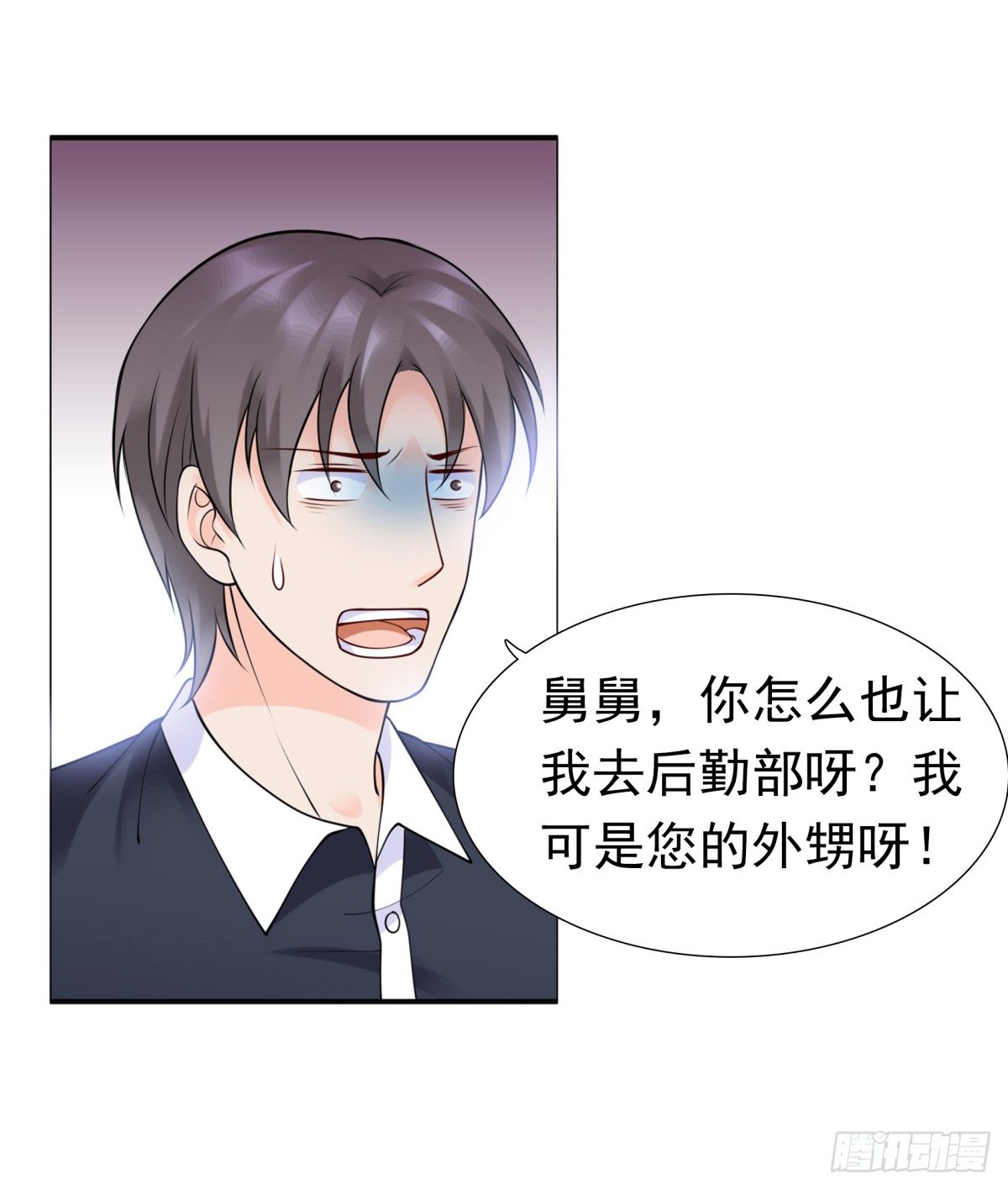 《妖夫求你休了我》警察局 第46页