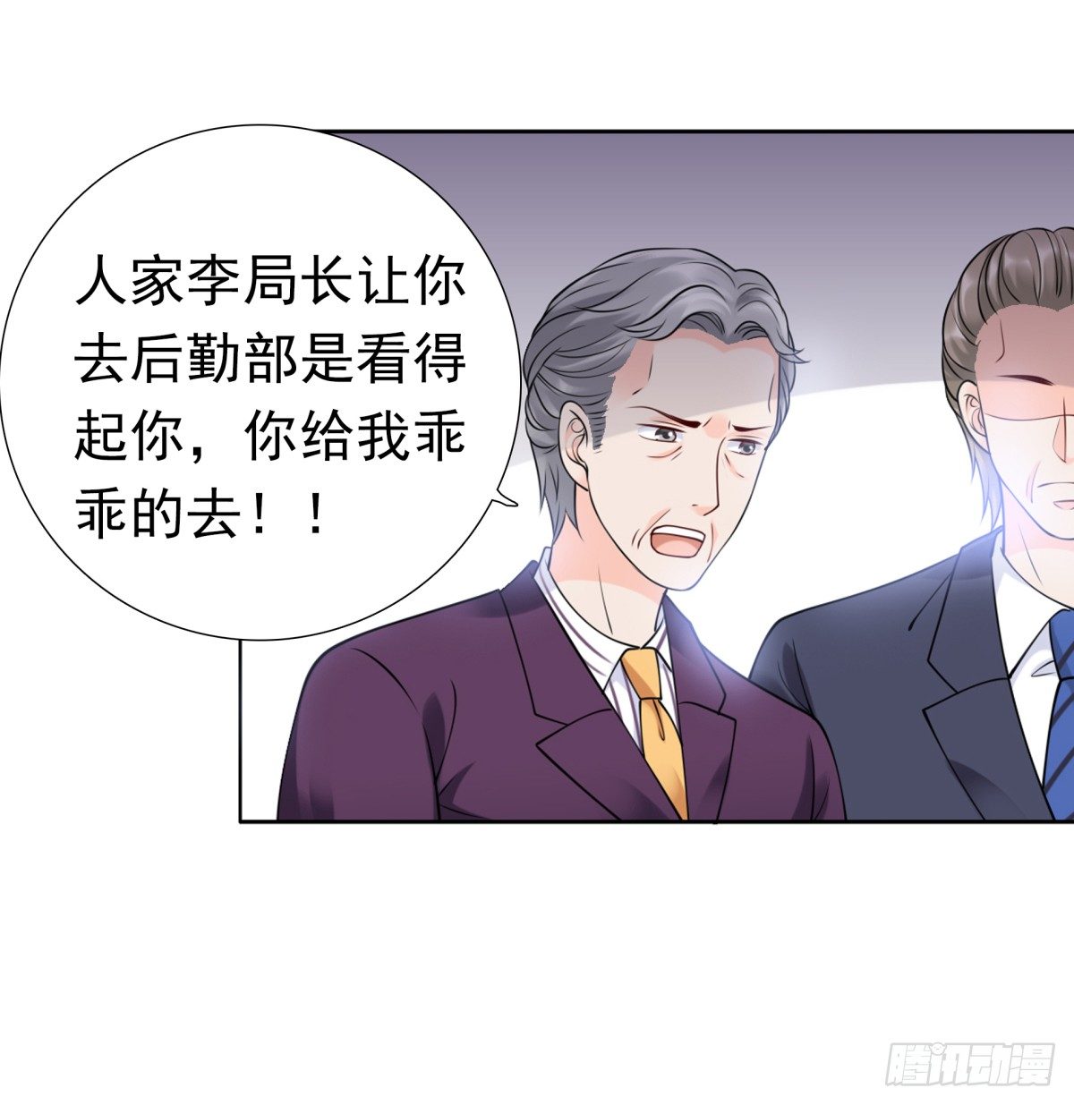 《妖夫求你休了我》警察局 第47页