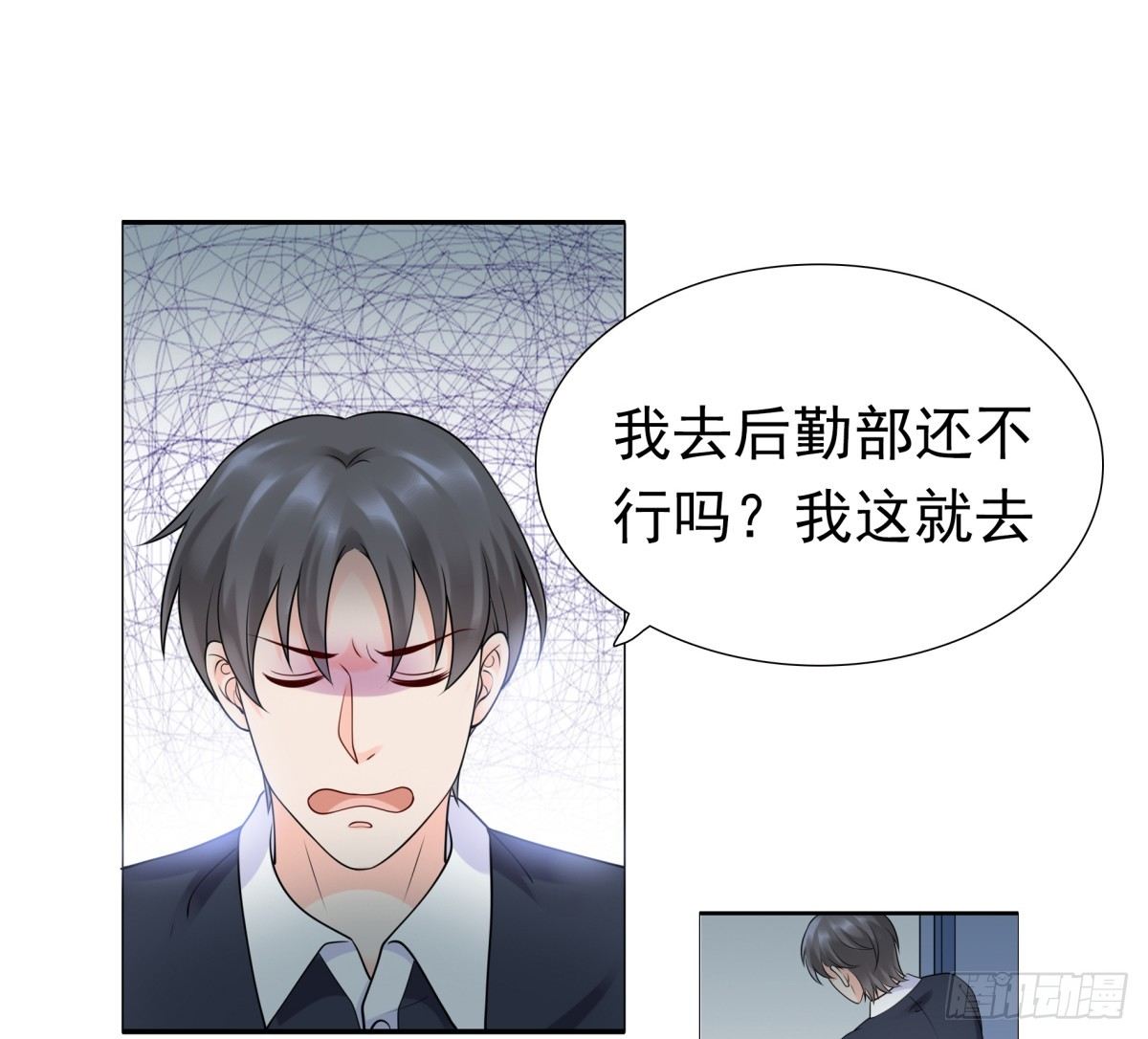 《妖夫求你休了我》警察局 第48页