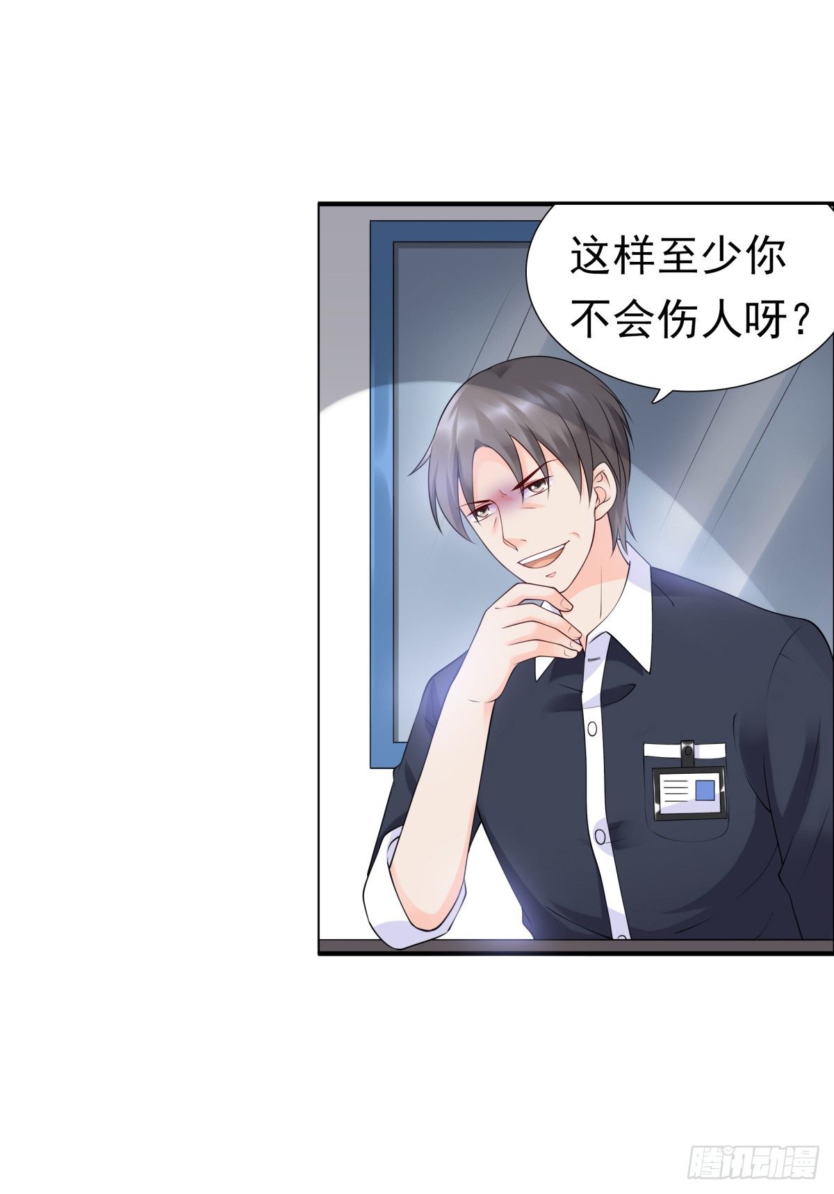 《妖夫求你休了我》警察局 第8页