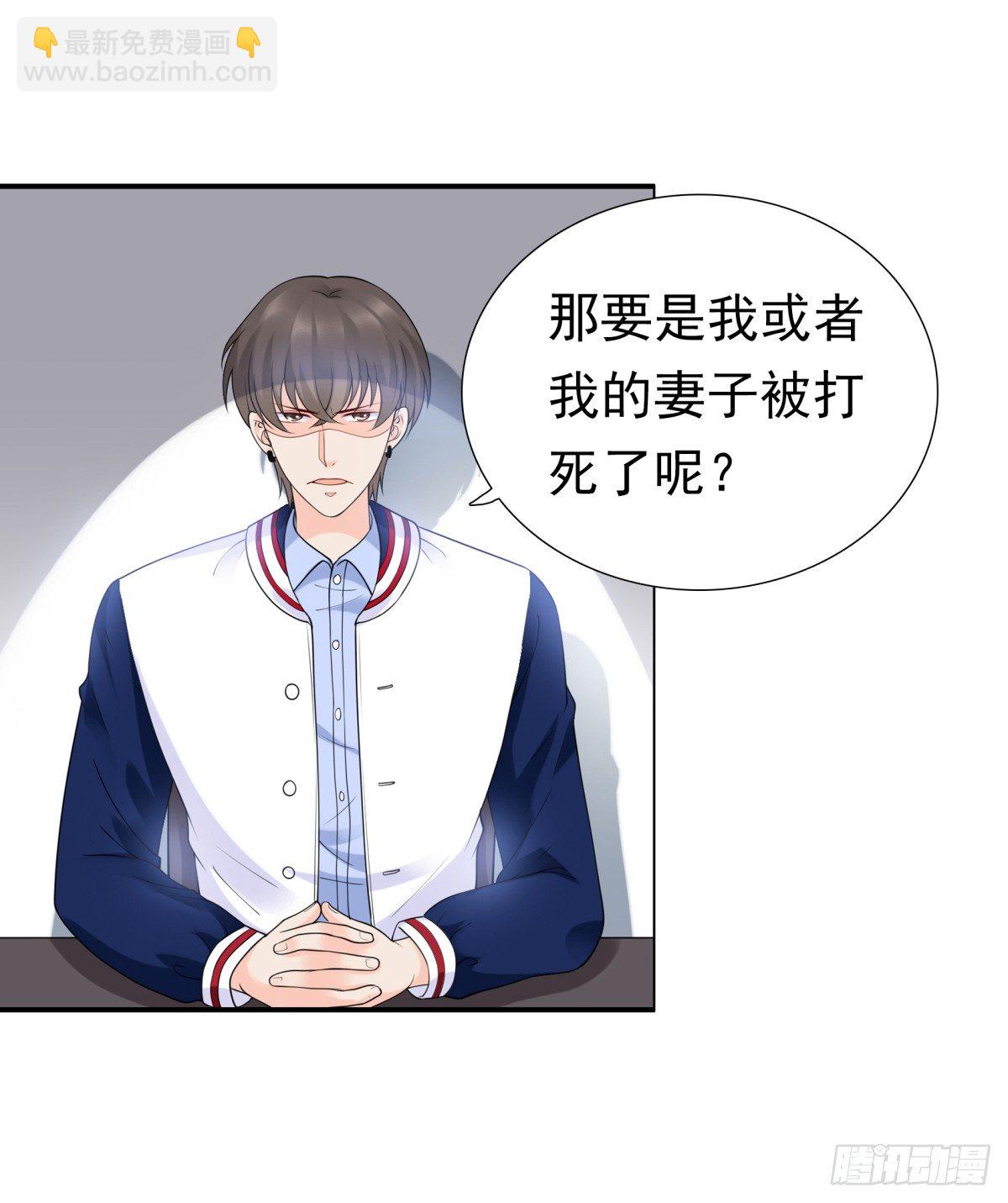 《妖夫求你休了我》警察局 第9页