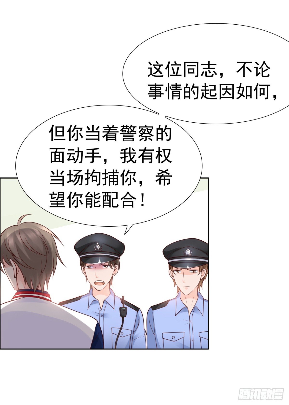 《妖夫求你休了我》请跟我们回趟警局 第12页