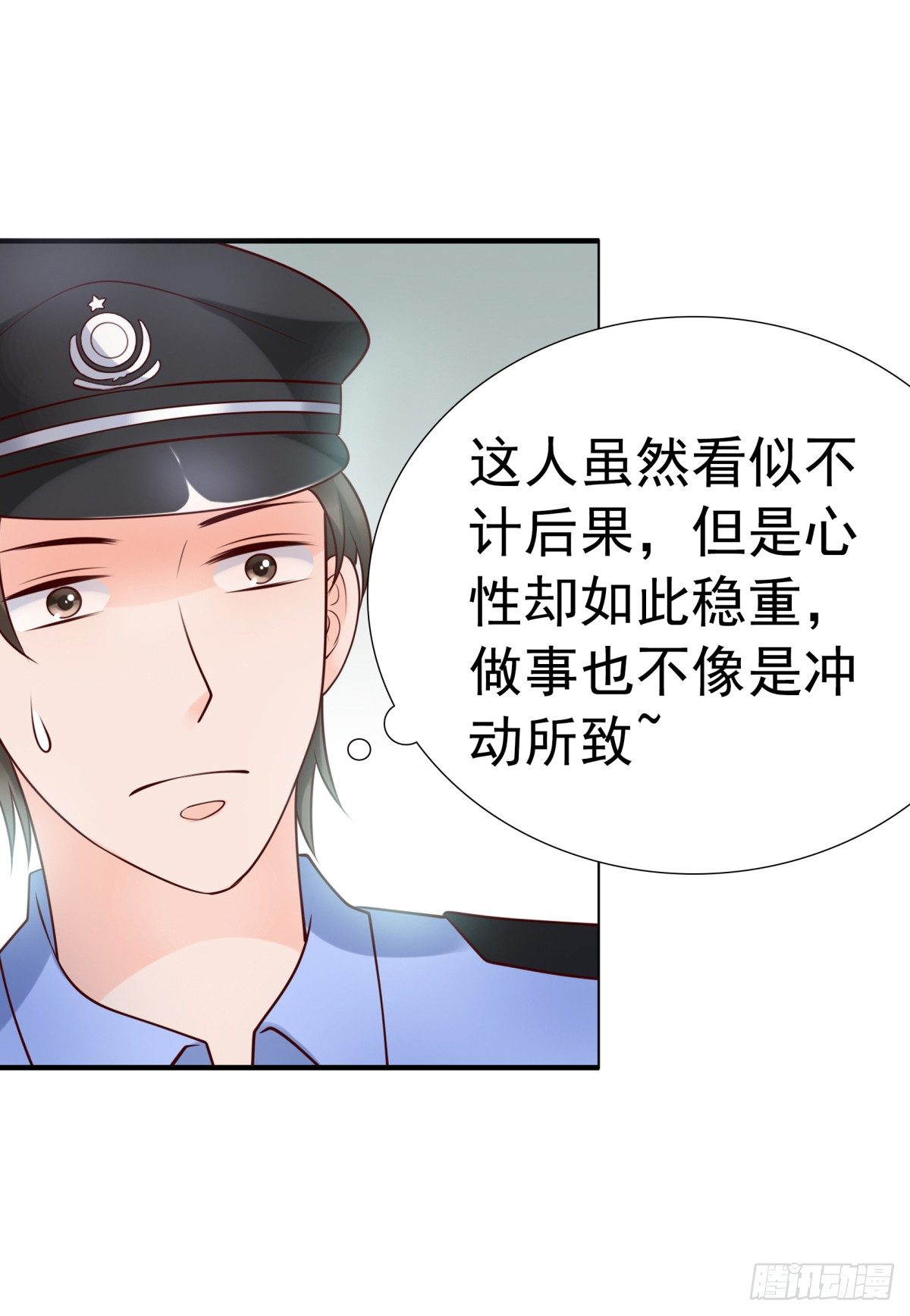 《妖夫求你休了我》请跟我们回趟警局 第14页