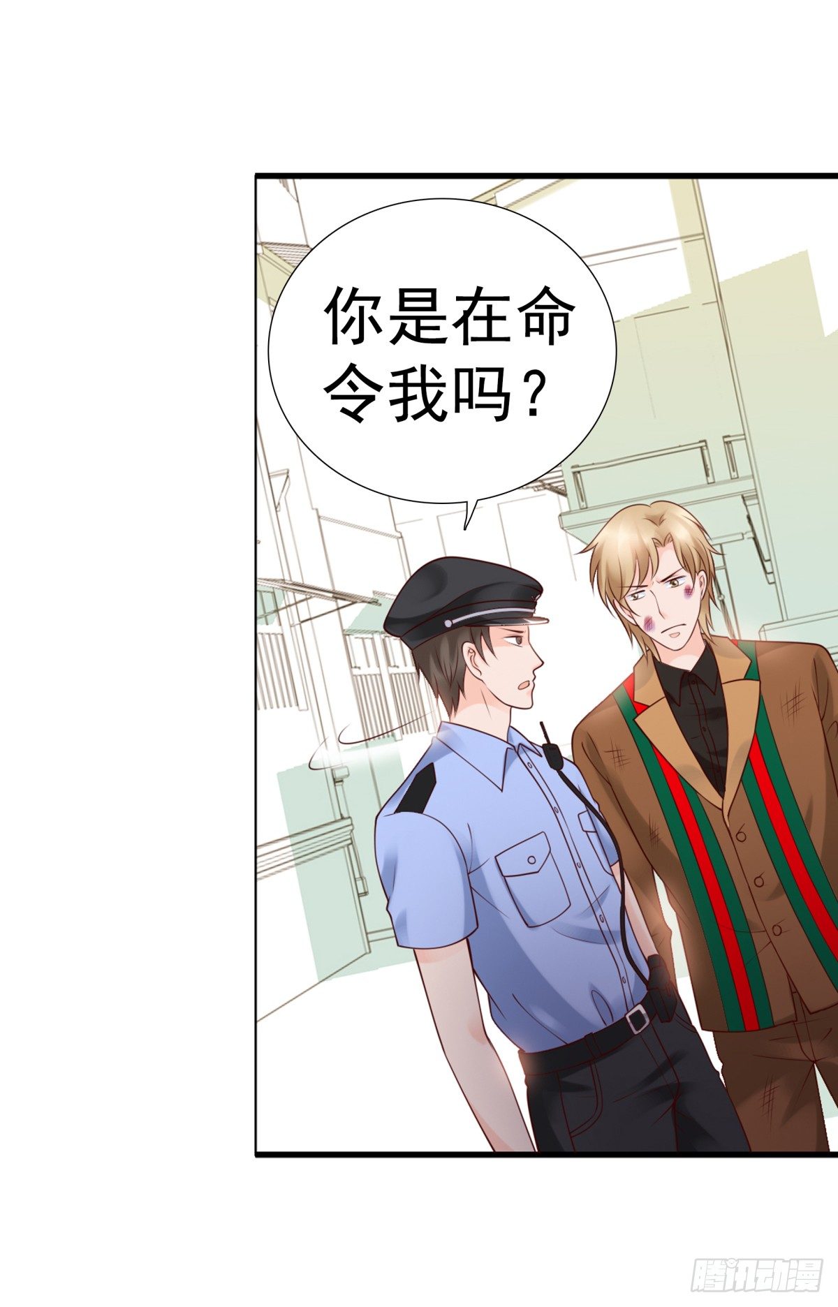 《妖夫求你休了我》请跟我们回趟警局 第16页