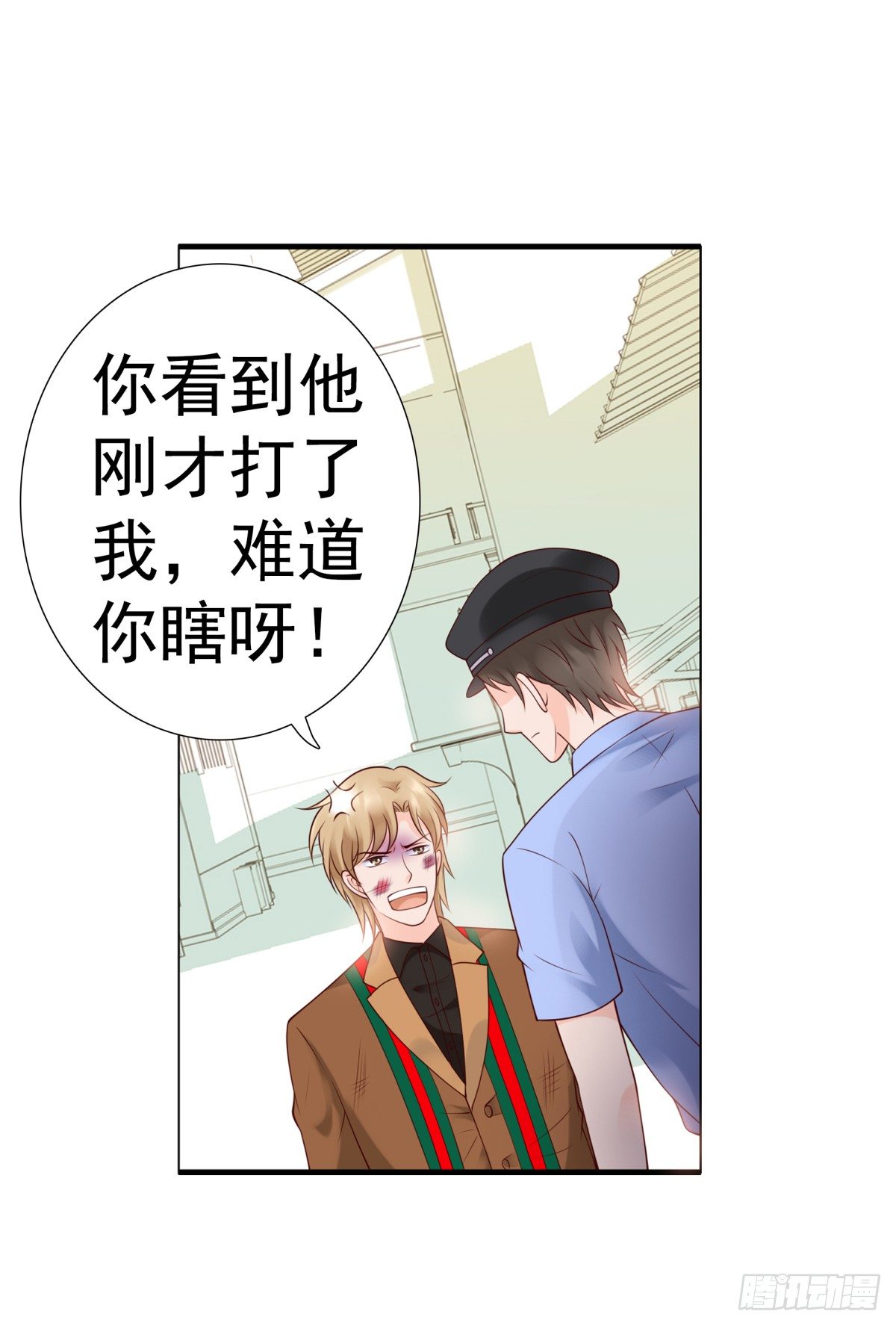《妖夫求你休了我》请跟我们回趟警局 第17页