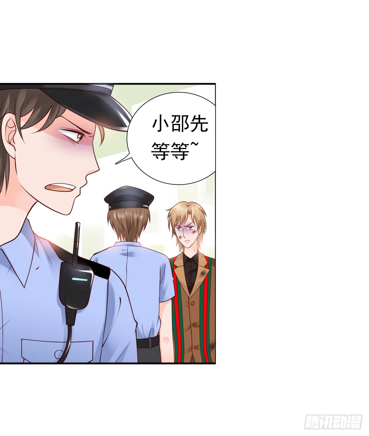 《妖夫求你休了我》请跟我们回趟警局 第24页