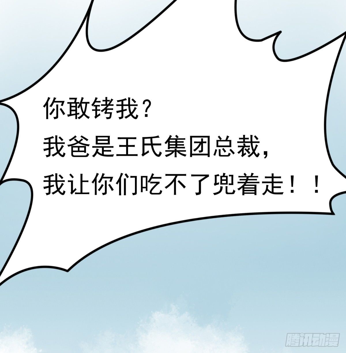 《妖夫求你休了我》请跟我们回趟警局 第28页