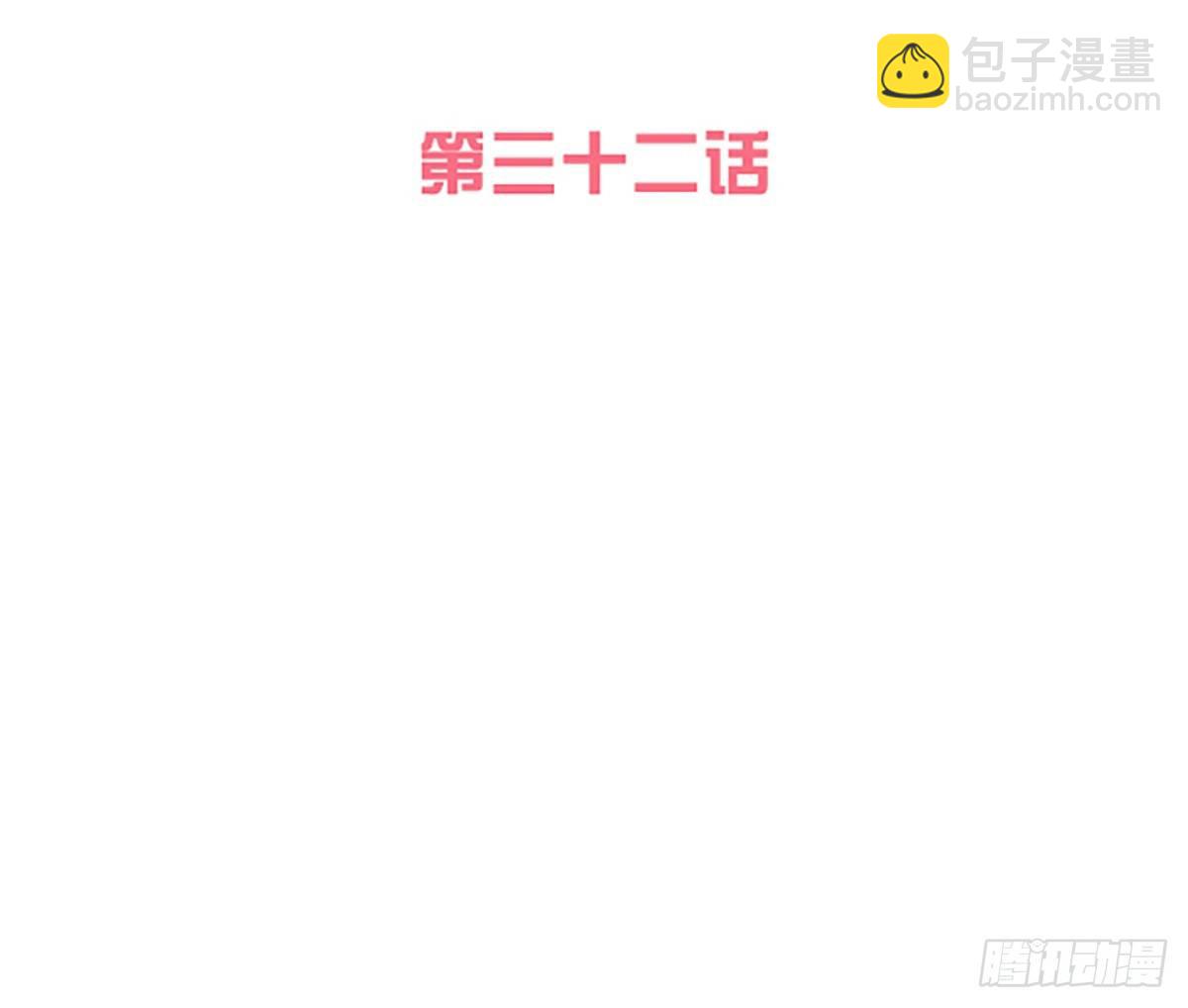《妖夫求你休了我》请跟我们回趟警局 第2页