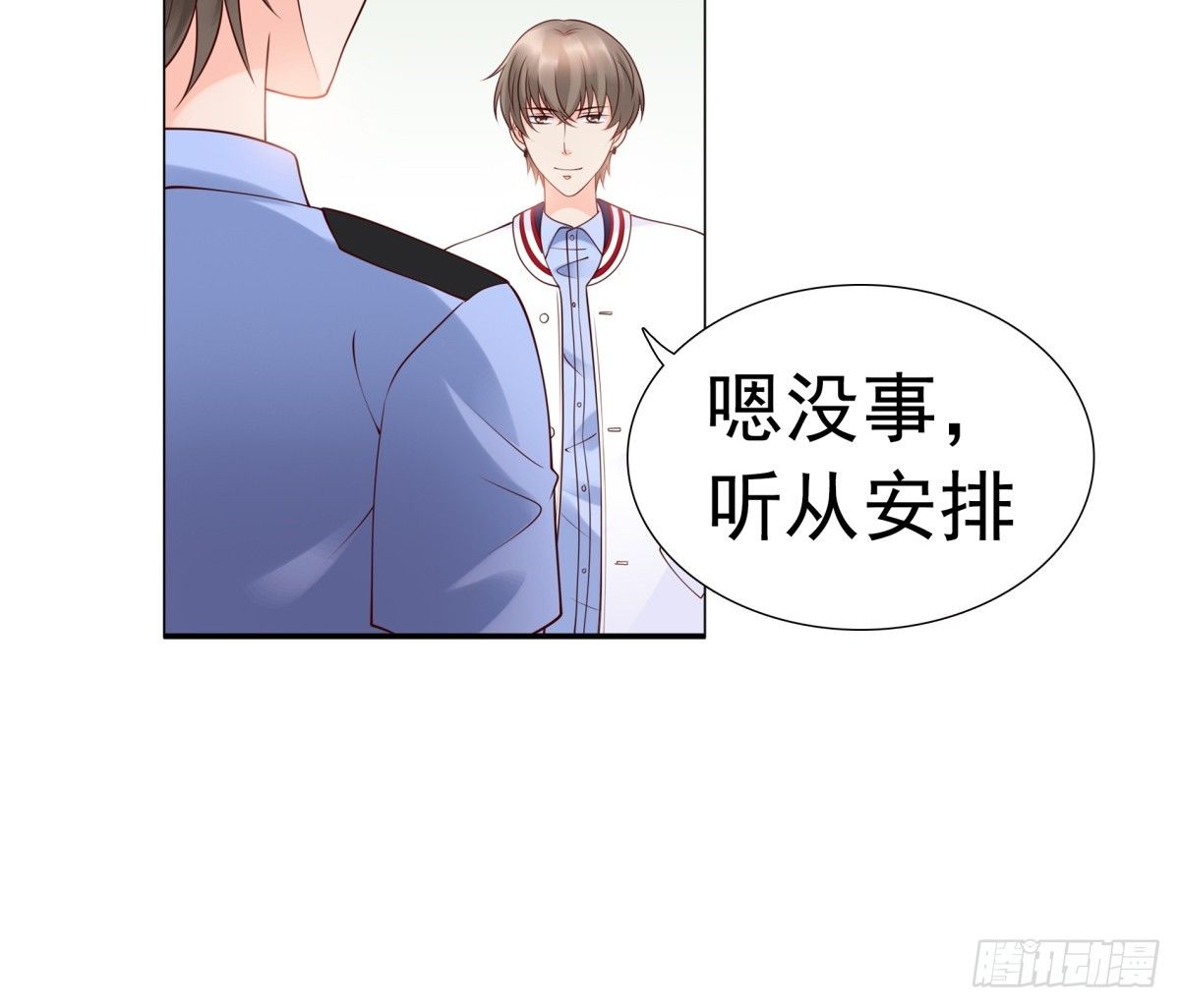 《妖夫求你休了我》请跟我们回趟警局 第31页