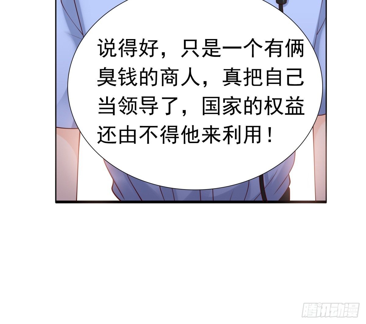 《妖夫求你休了我》请跟我们回趟警局 第36页