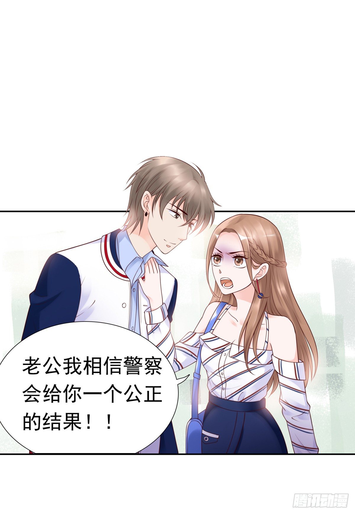 《妖夫求你休了我》请跟我们回趟警局 第37页