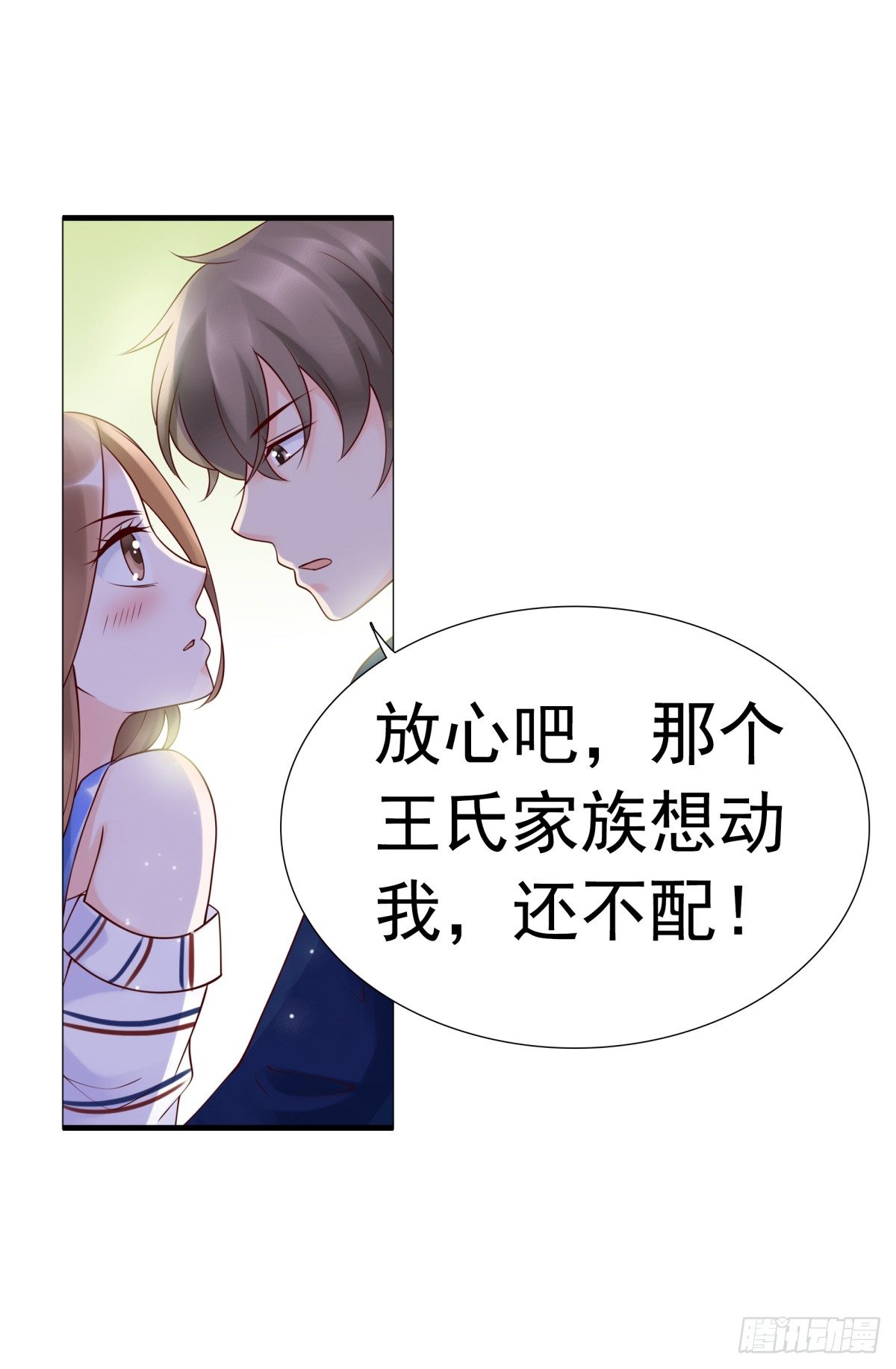 《妖夫求你休了我》请跟我们回趟警局 第38页