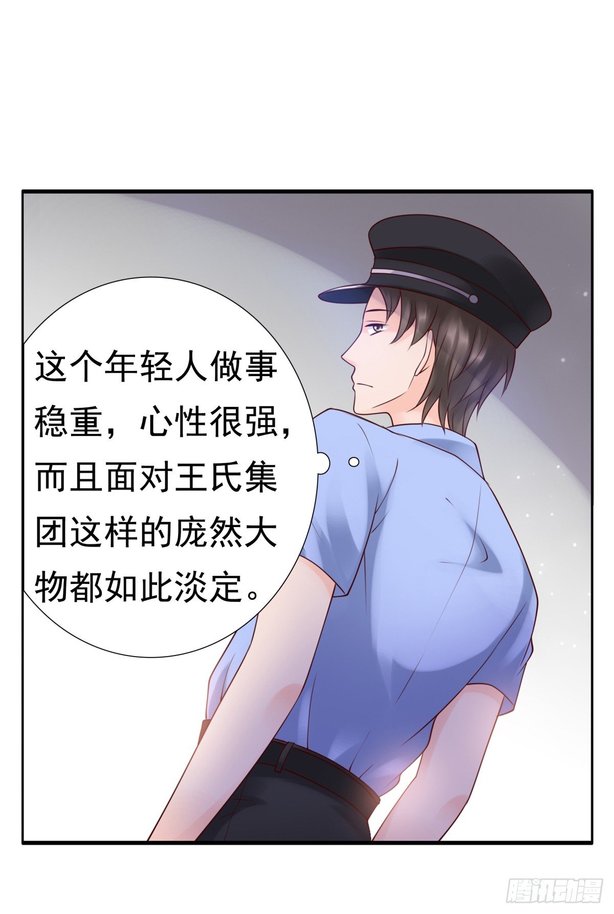 《妖夫求你休了我》请跟我们回趟警局 第39页