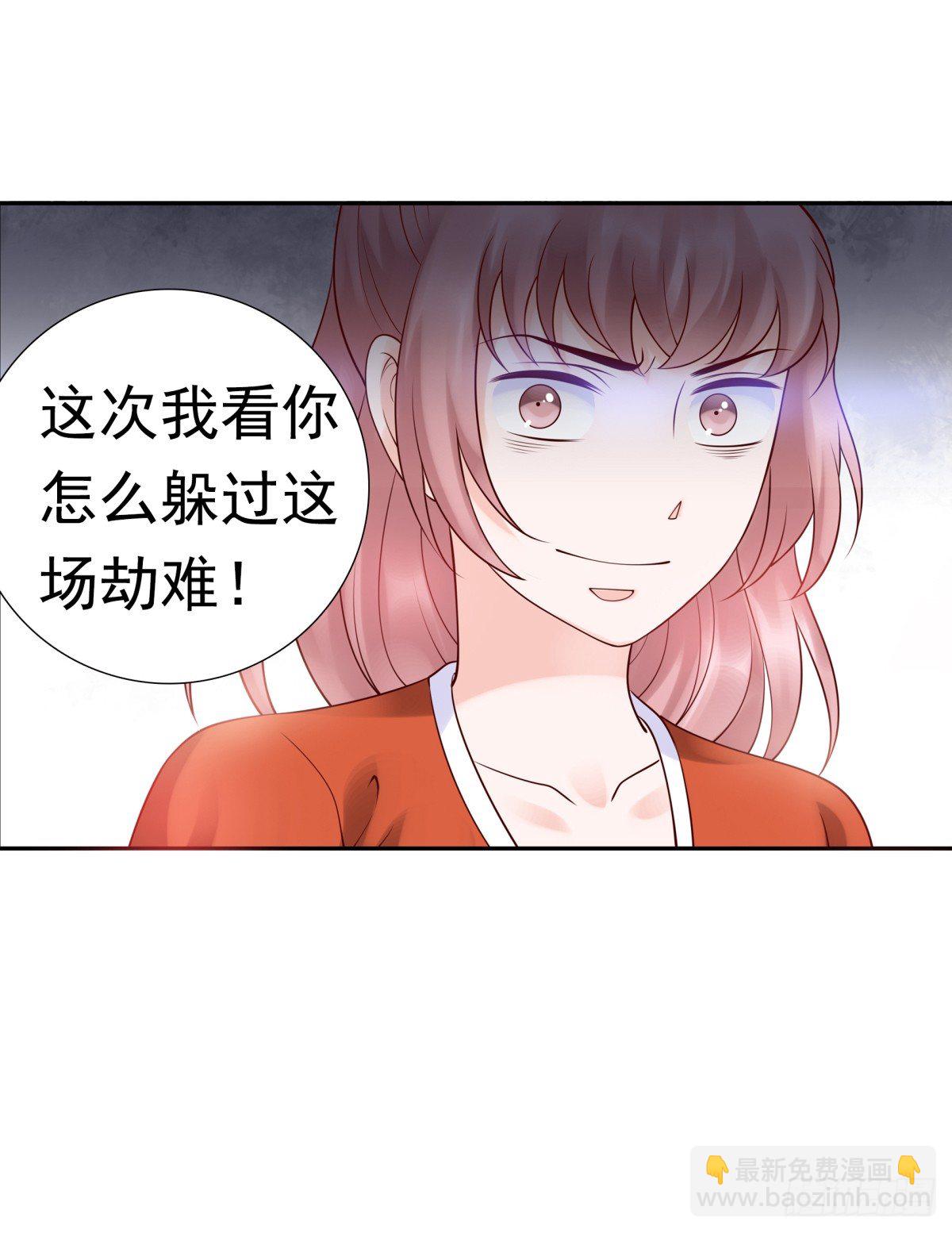 《妖夫求你休了我》请跟我们回趟警局 第46页