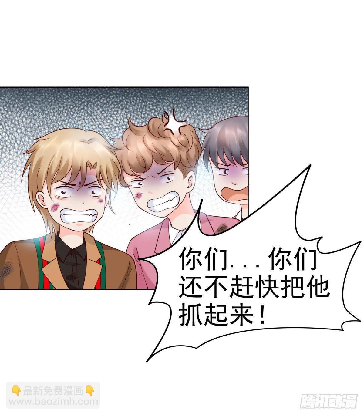 《妖夫求你休了我》请跟我们回趟警局 第6页