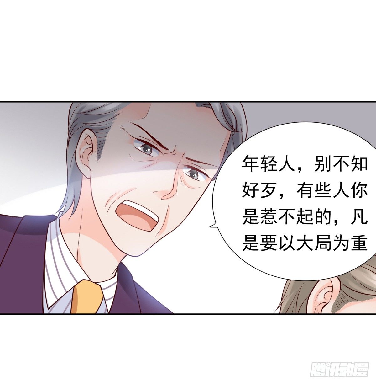 《妖夫求你休了我》解除合作 第10页