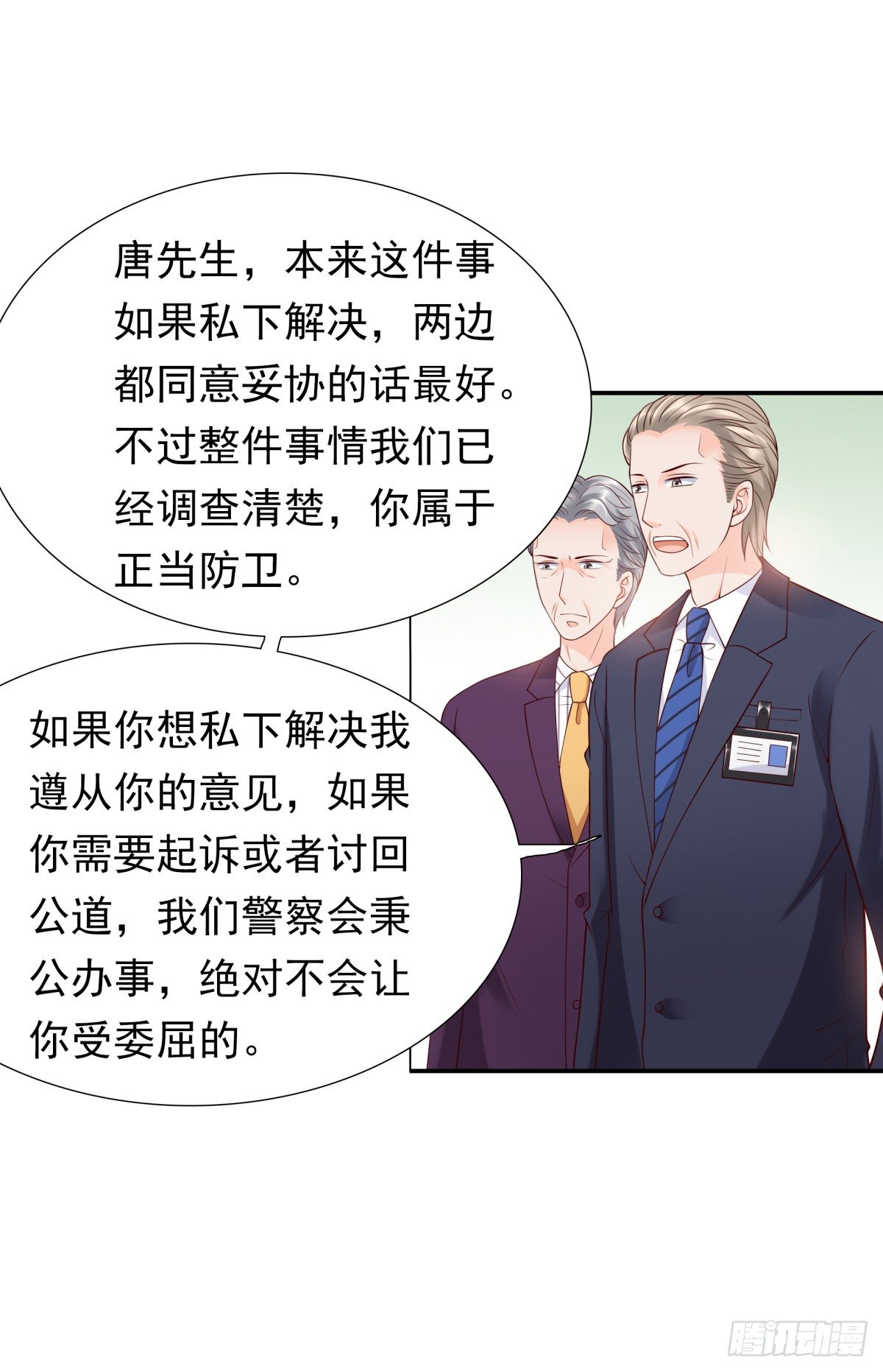 《妖夫求你休了我》解除合作 第11页