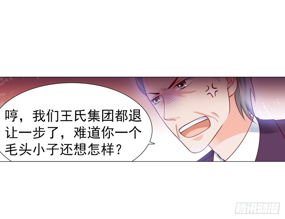 《妖夫求你休了我》解除合作 第14页
