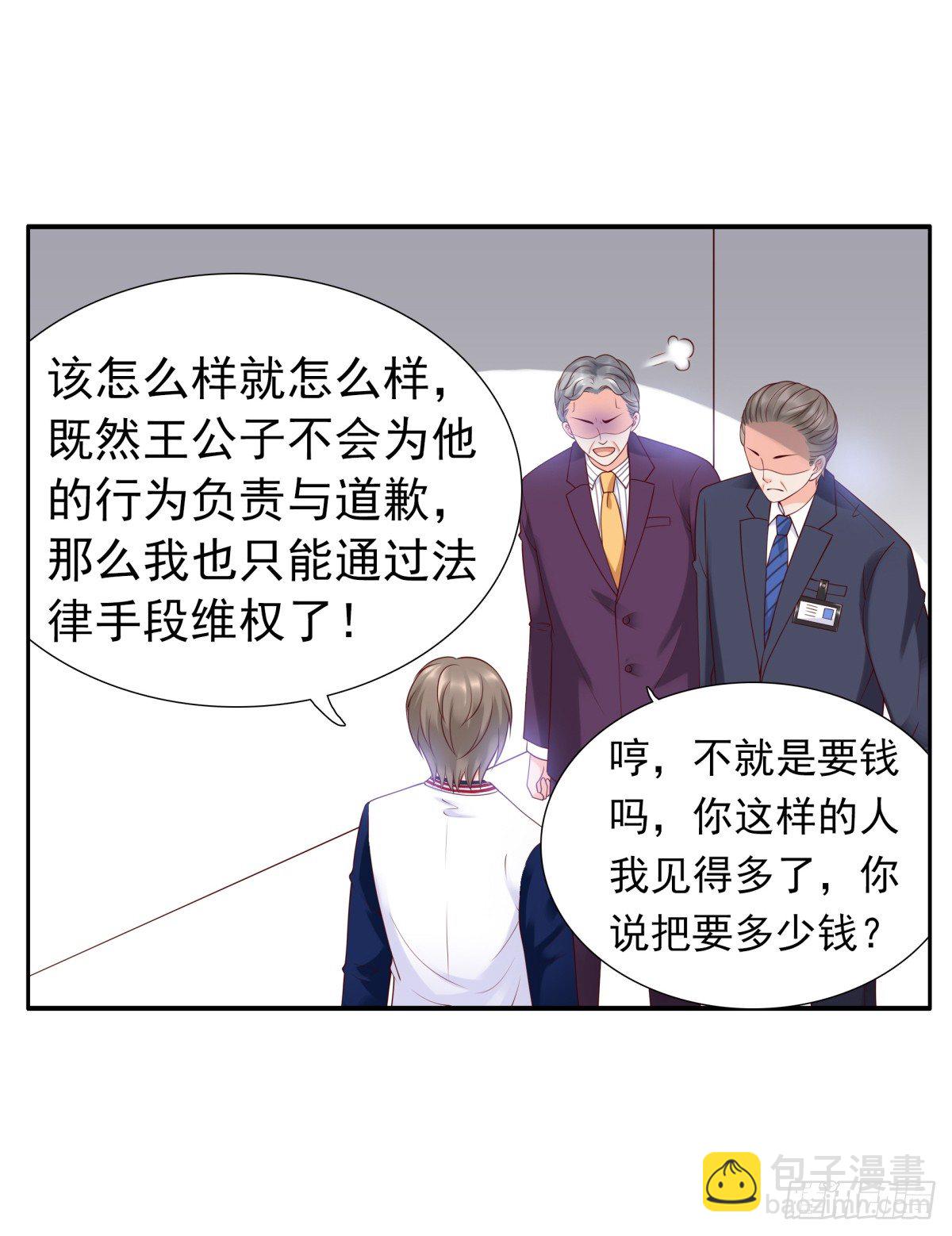 《妖夫求你休了我》解除合作 第15页