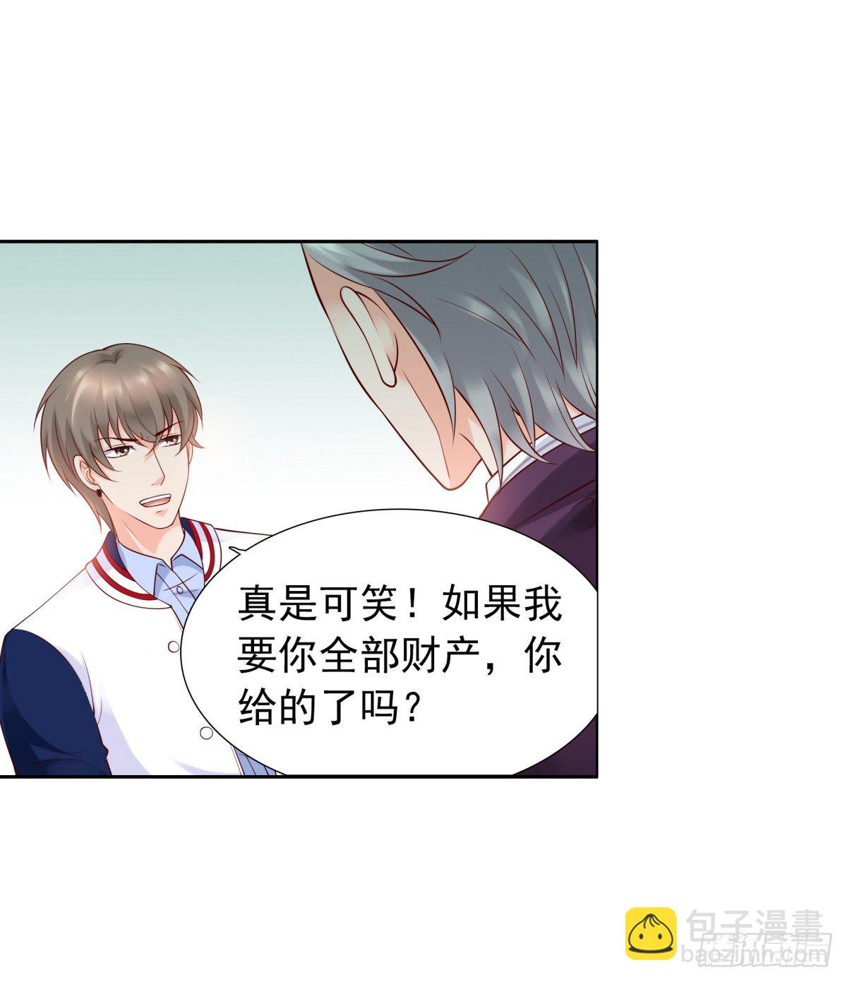 《妖夫求你休了我》解除合作 第16页