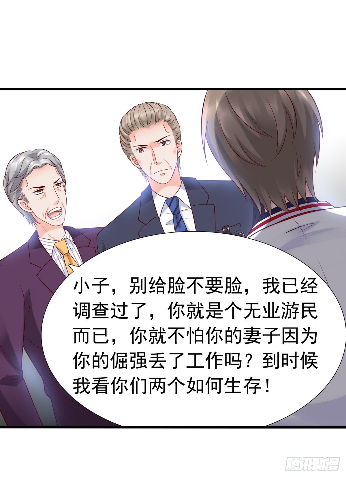 《妖夫求你休了我》解除合作 第17页