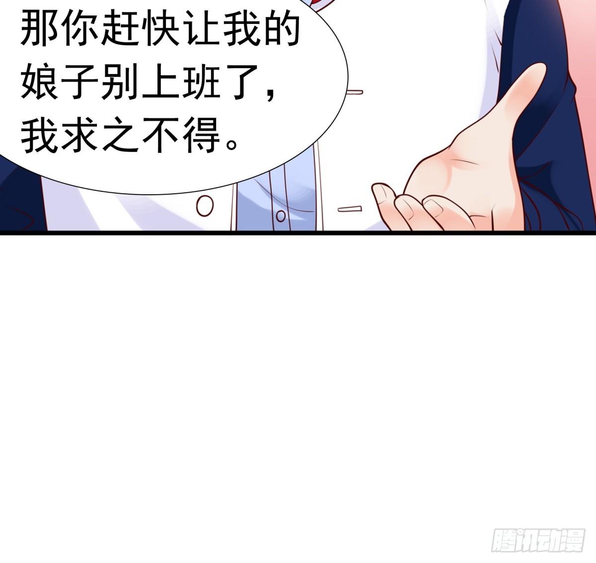 《妖夫求你休了我》解除合作 第20页