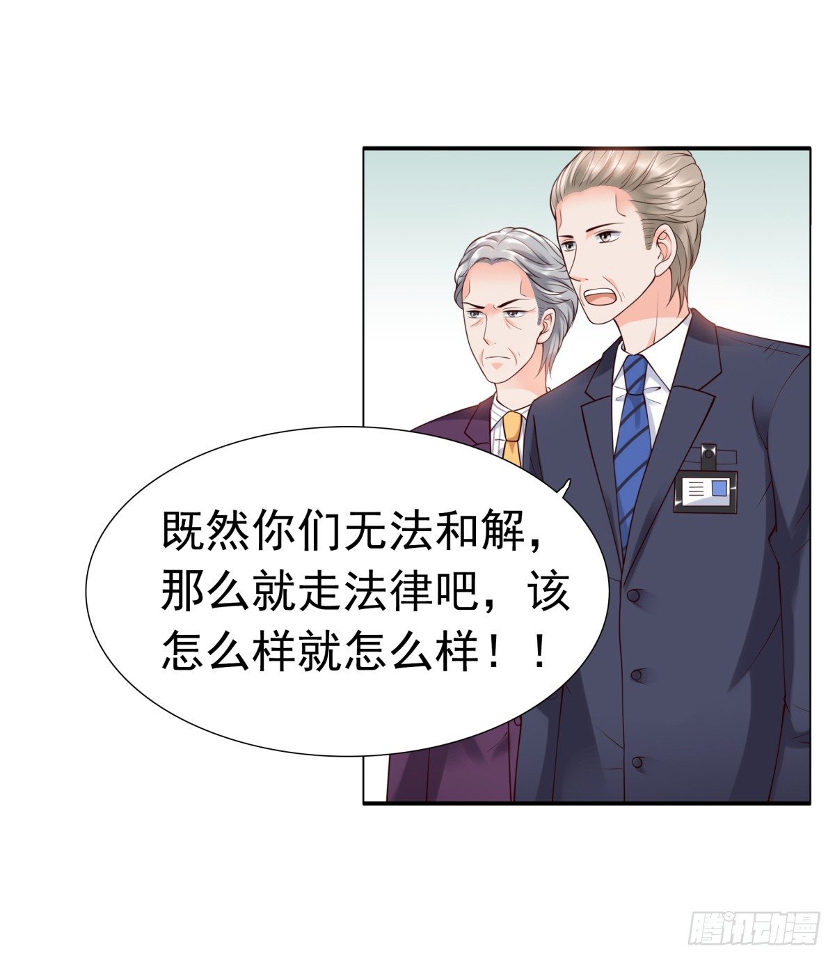 《妖夫求你休了我》解除合作 第21页