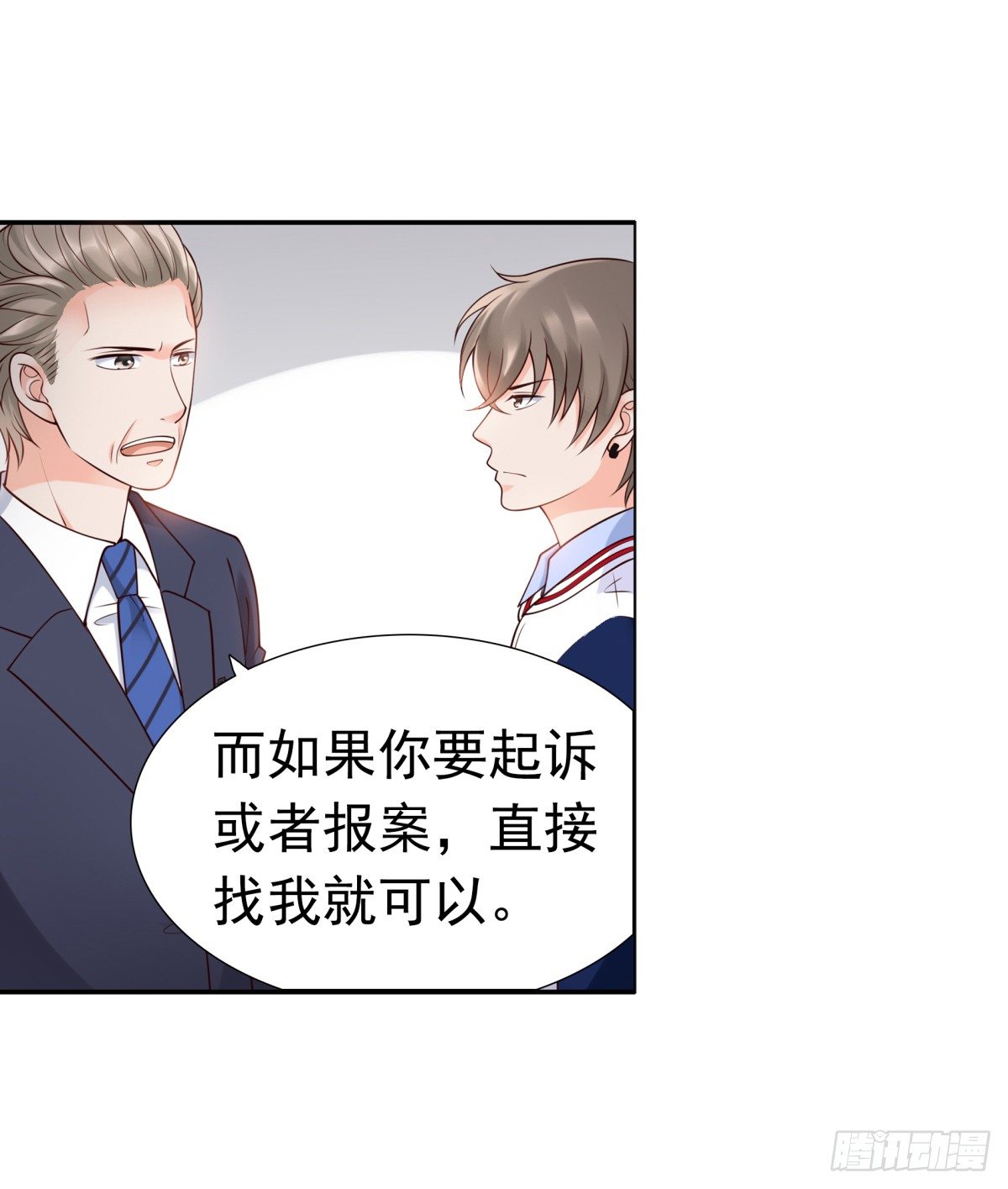 《妖夫求你休了我》解除合作 第22页