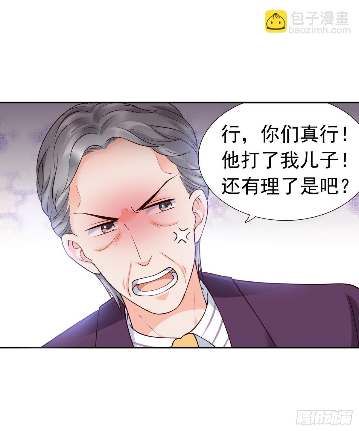 《妖夫求你休了我》解除合作 第23页