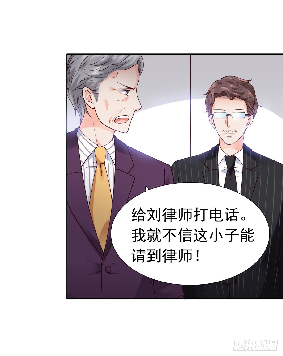 《妖夫求你休了我》解除合作 第24页