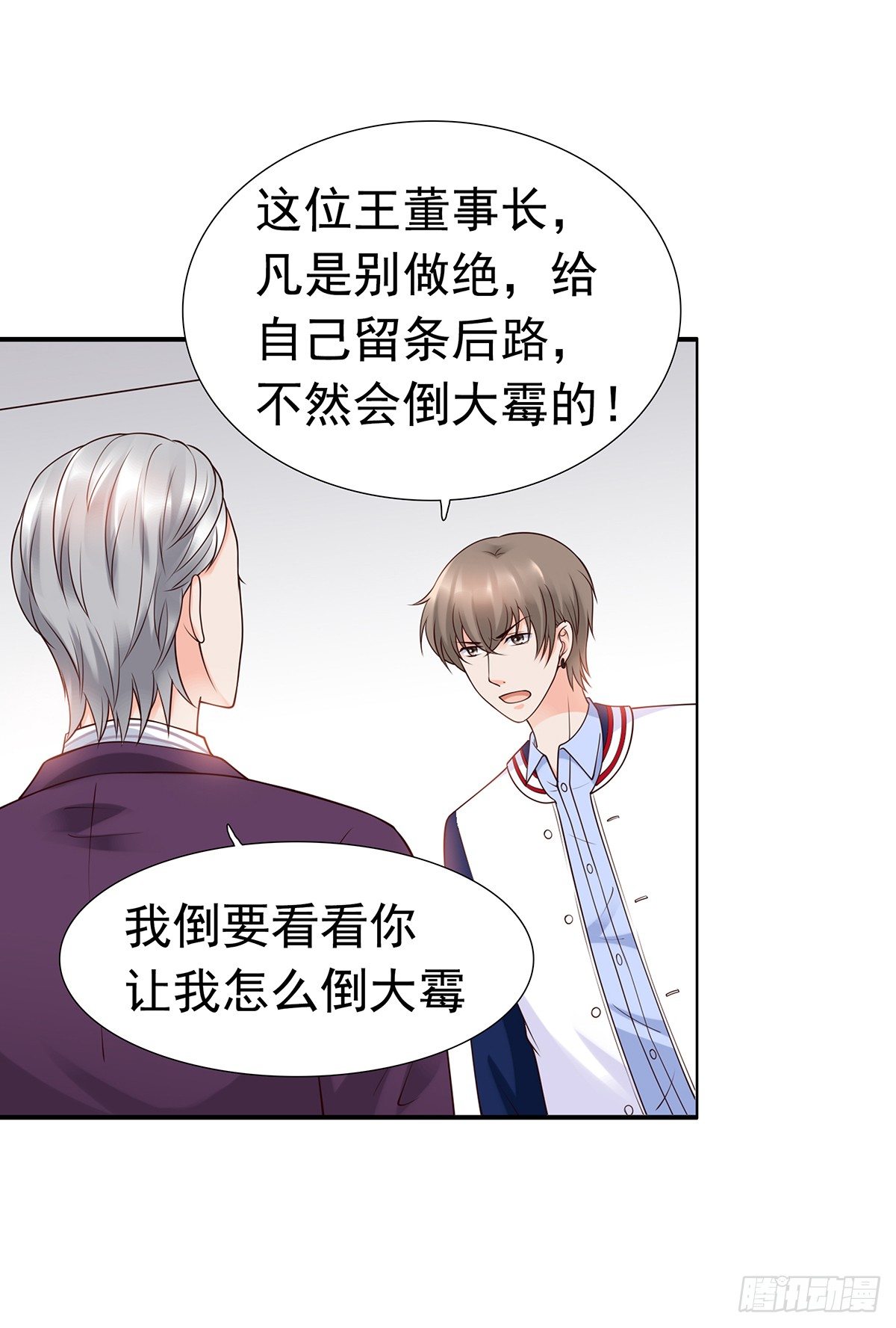 《妖夫求你休了我》解除合作 第25页