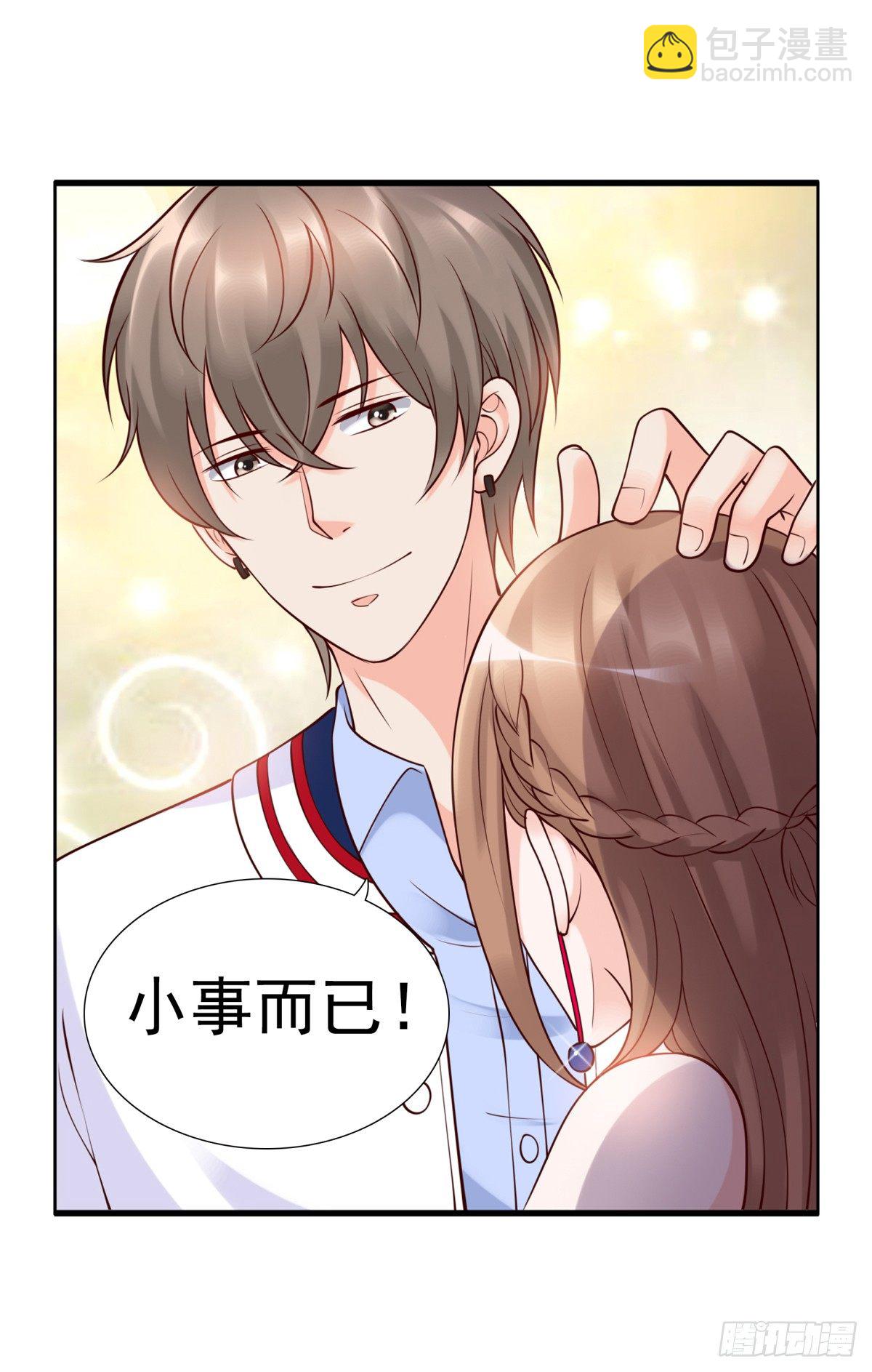 《妖夫求你休了我》解除合作 第28页