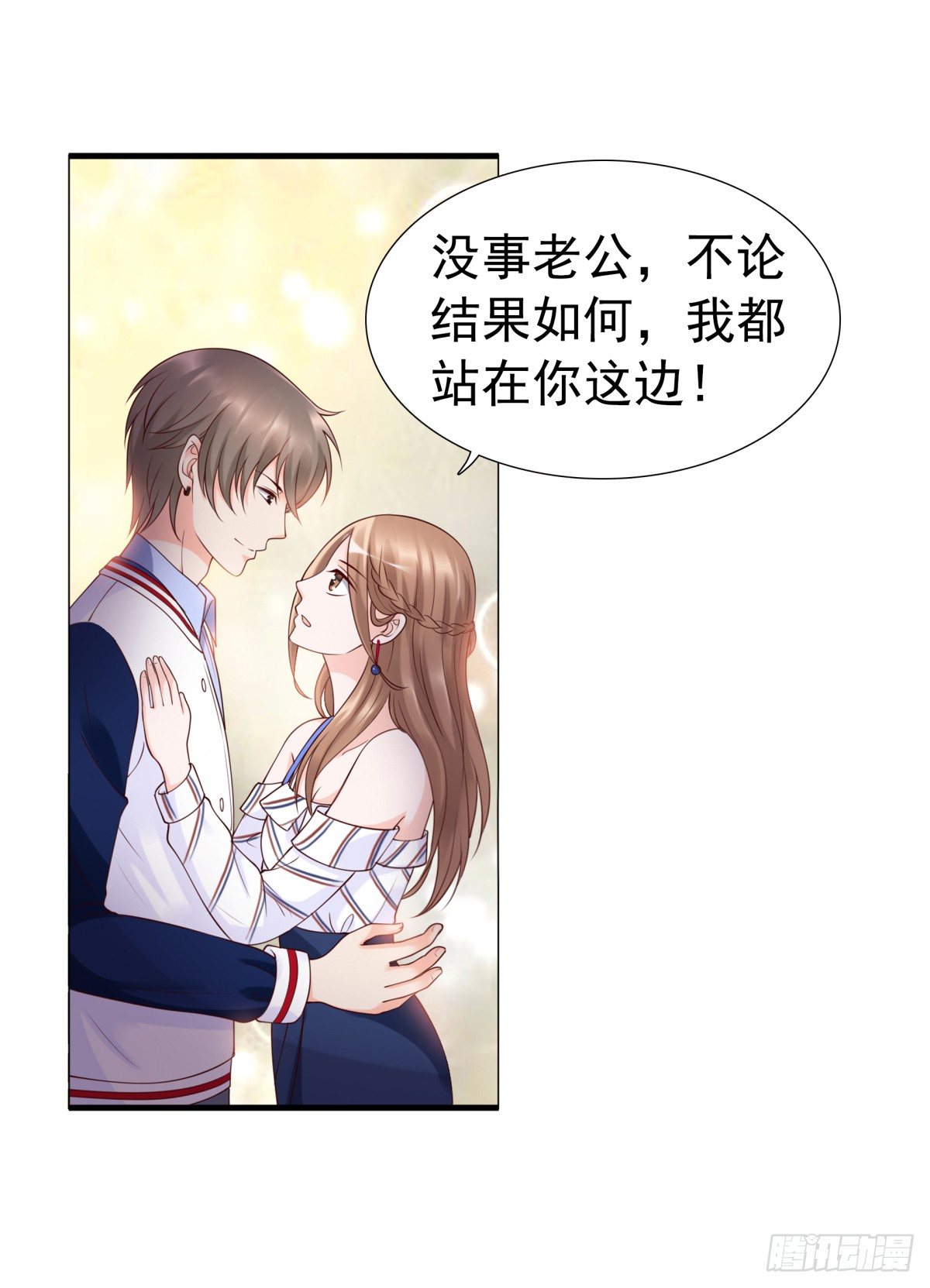 《妖夫求你休了我》解除合作 第29页