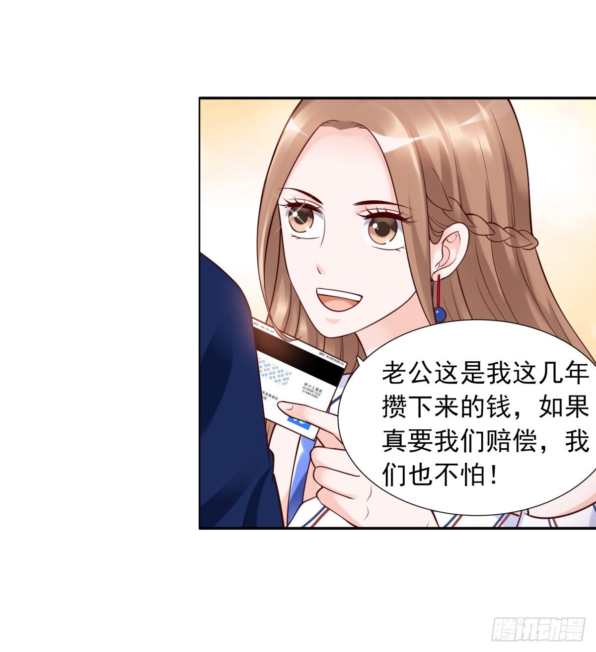 《妖夫求你休了我》解除合作 第30页