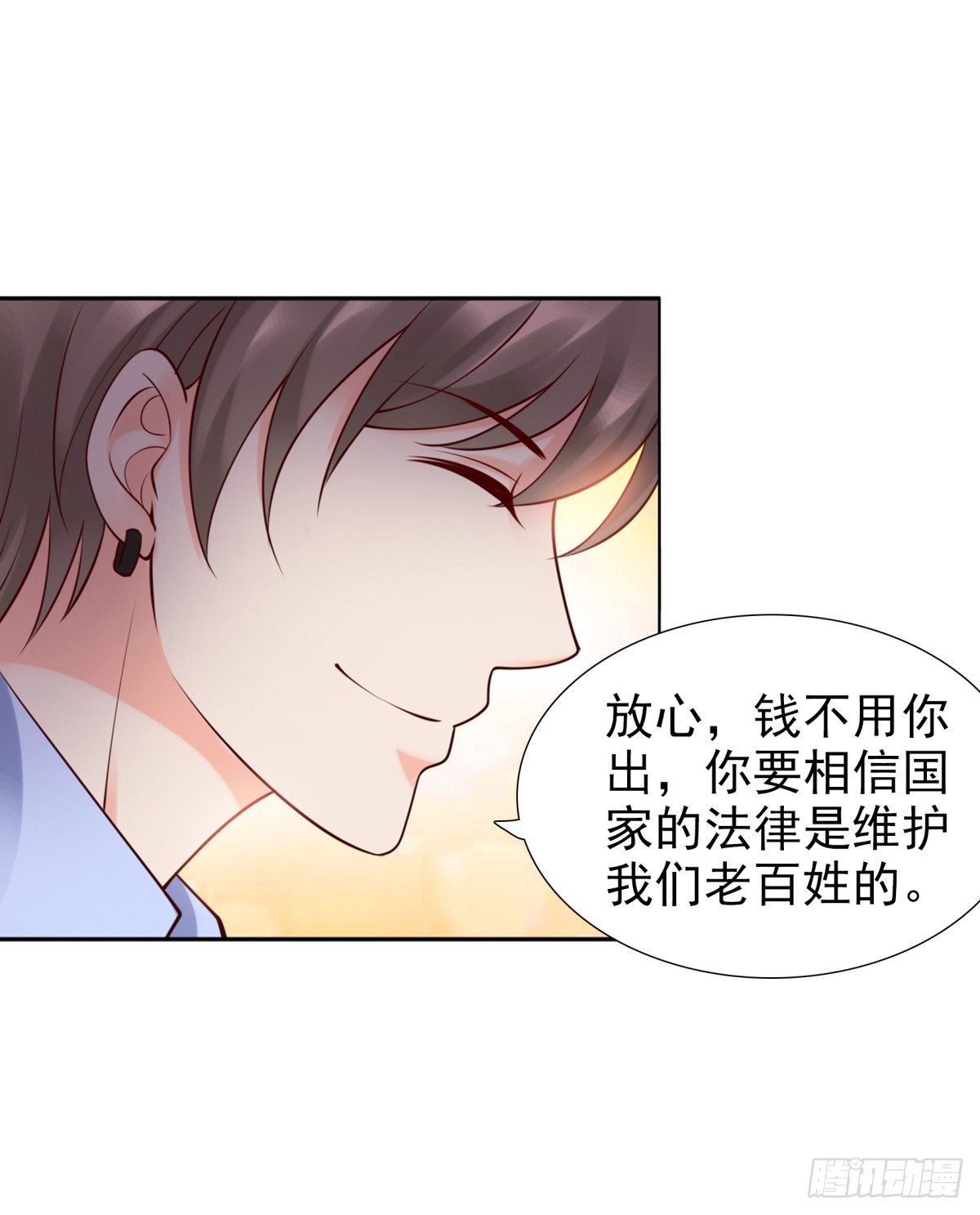 《妖夫求你休了我》解除合作 第31页