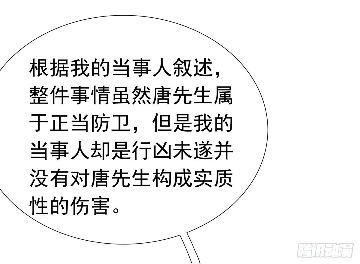 《妖夫求你休了我》解除合作 第34页