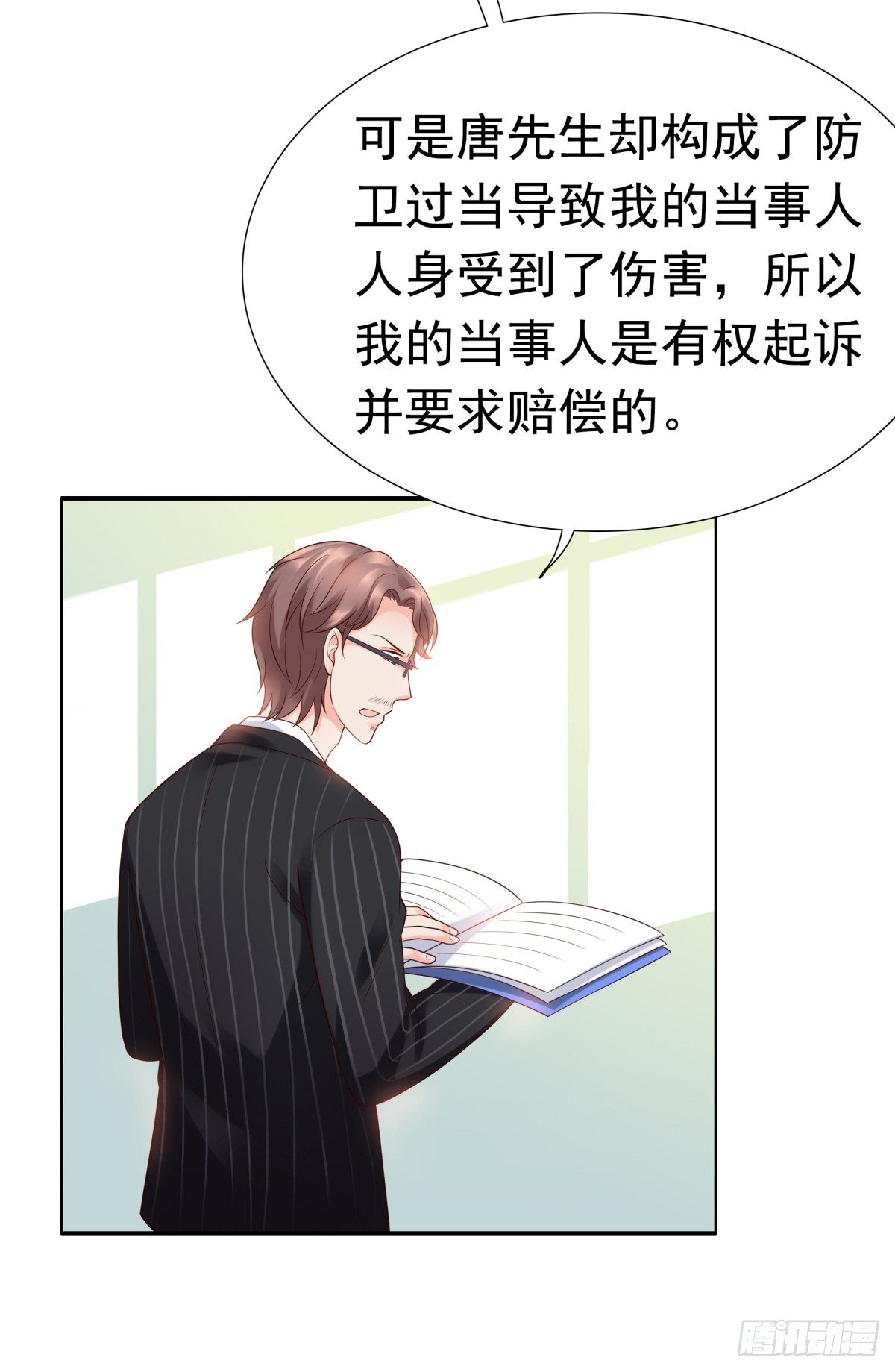 《妖夫求你休了我》解除合作 第35页