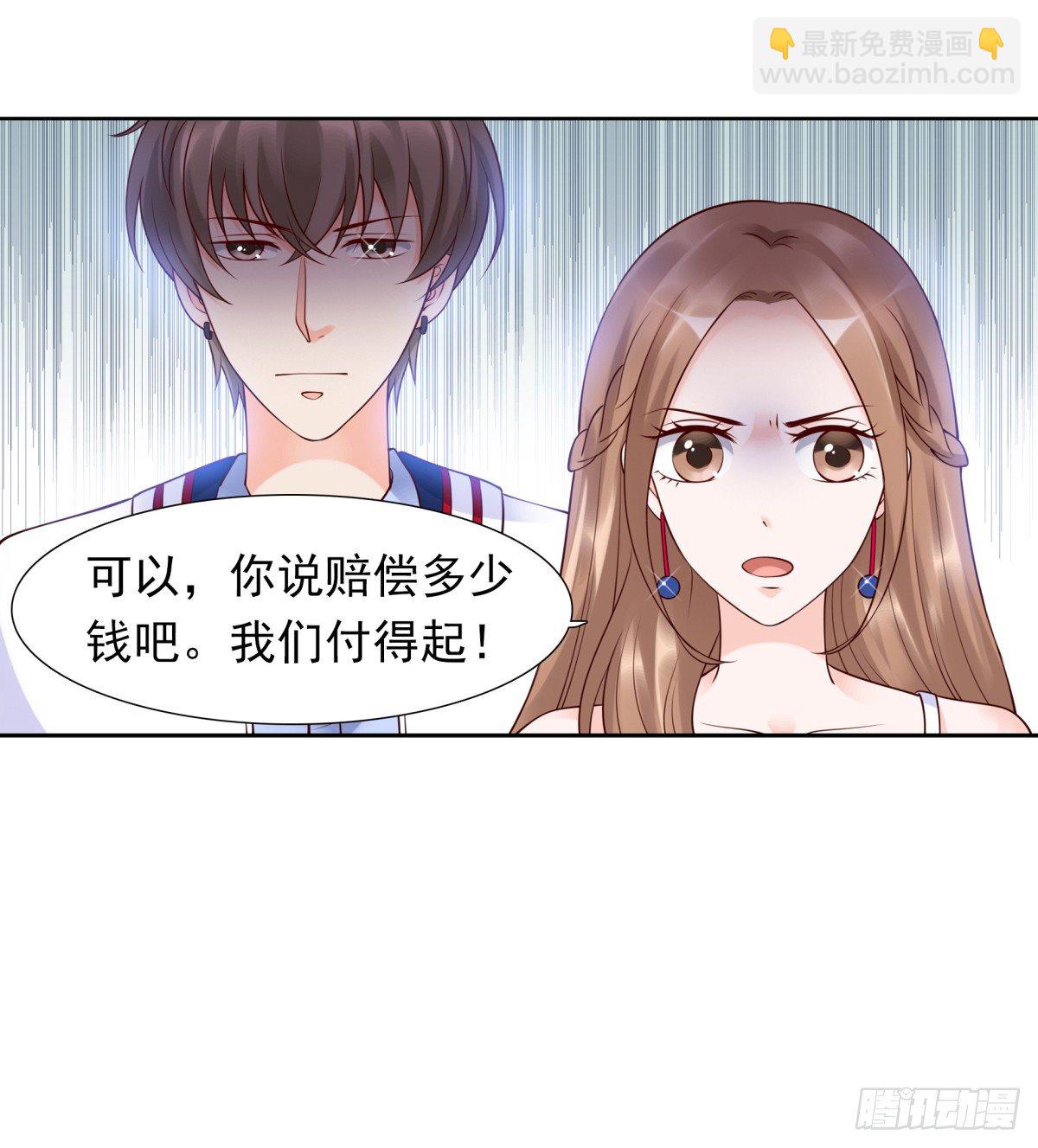 《妖夫求你休了我》解除合作 第36页