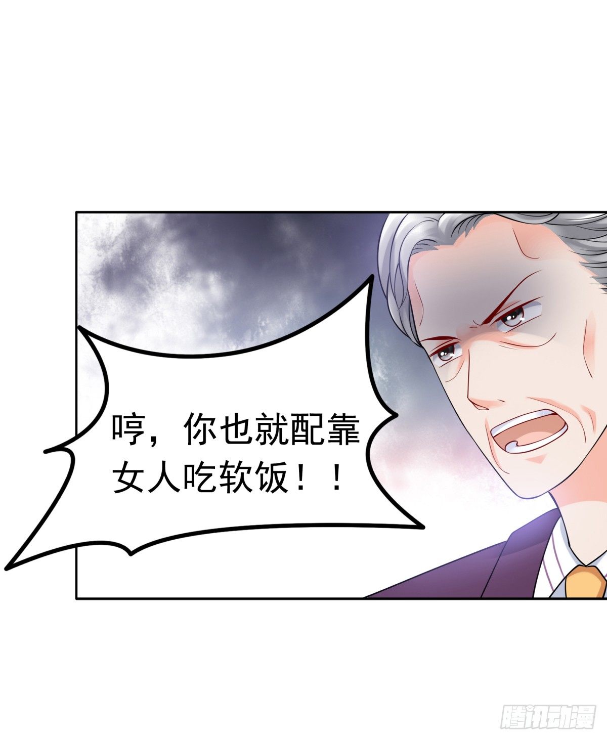 《妖夫求你休了我》解除合作 第37页