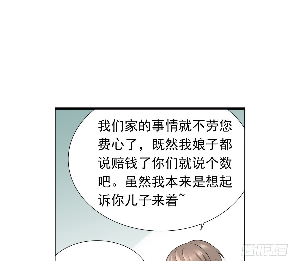 《妖夫求你休了我》解除合作 第39页