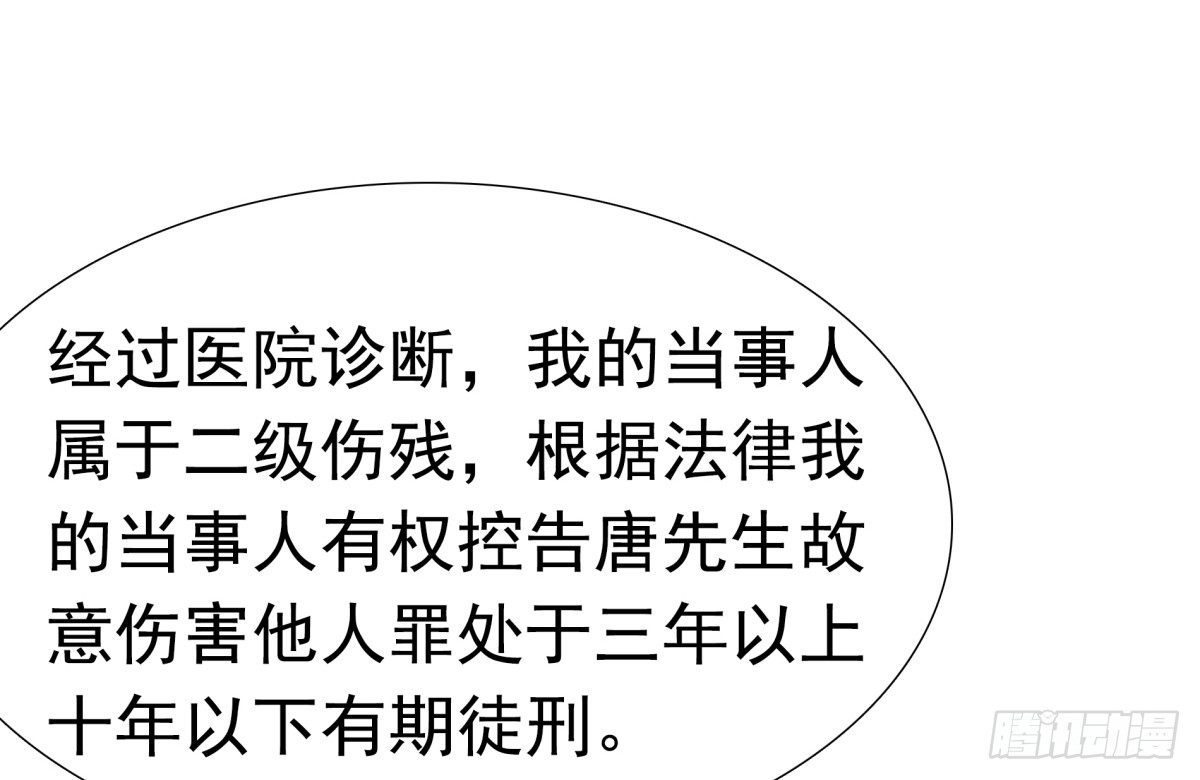 《妖夫求你休了我》解除合作 第42页