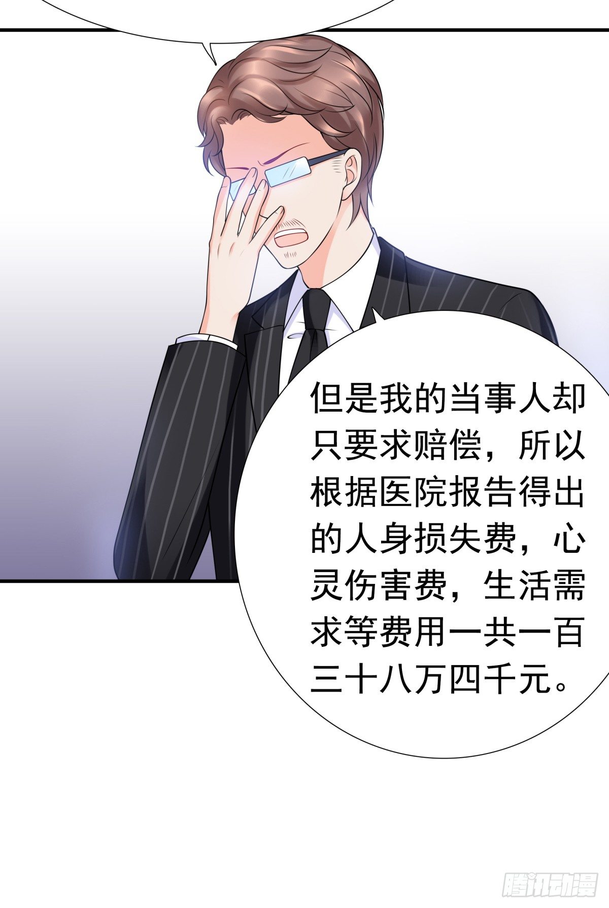 《妖夫求你休了我》解除合作 第43页