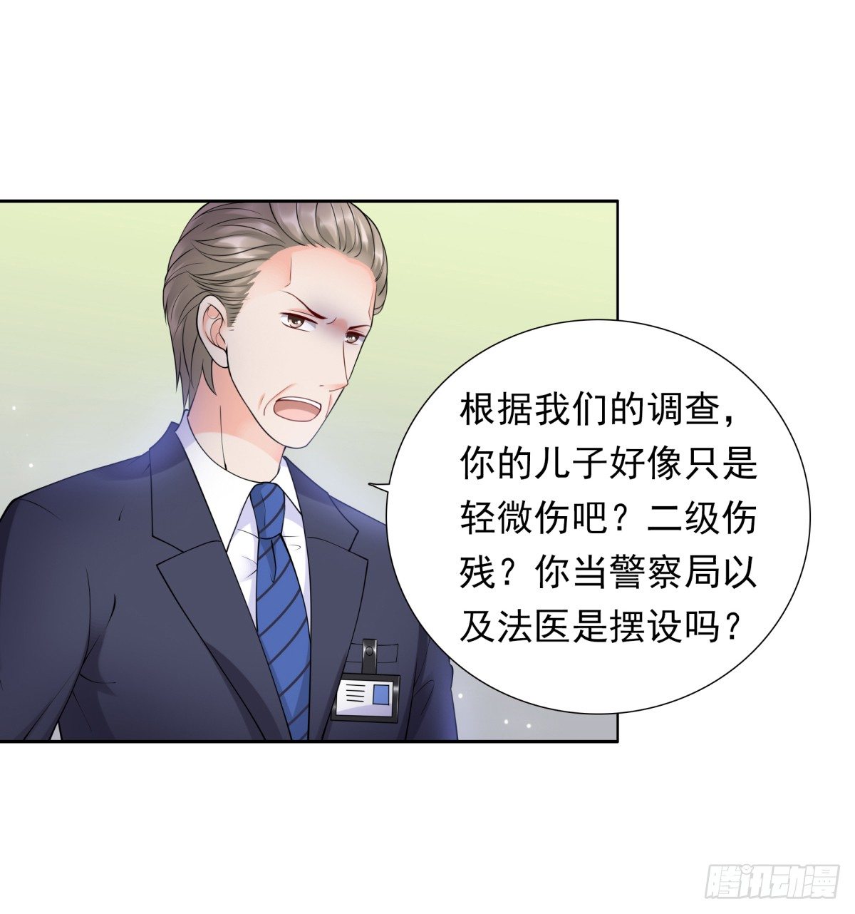 《妖夫求你休了我》解除合作 第45页