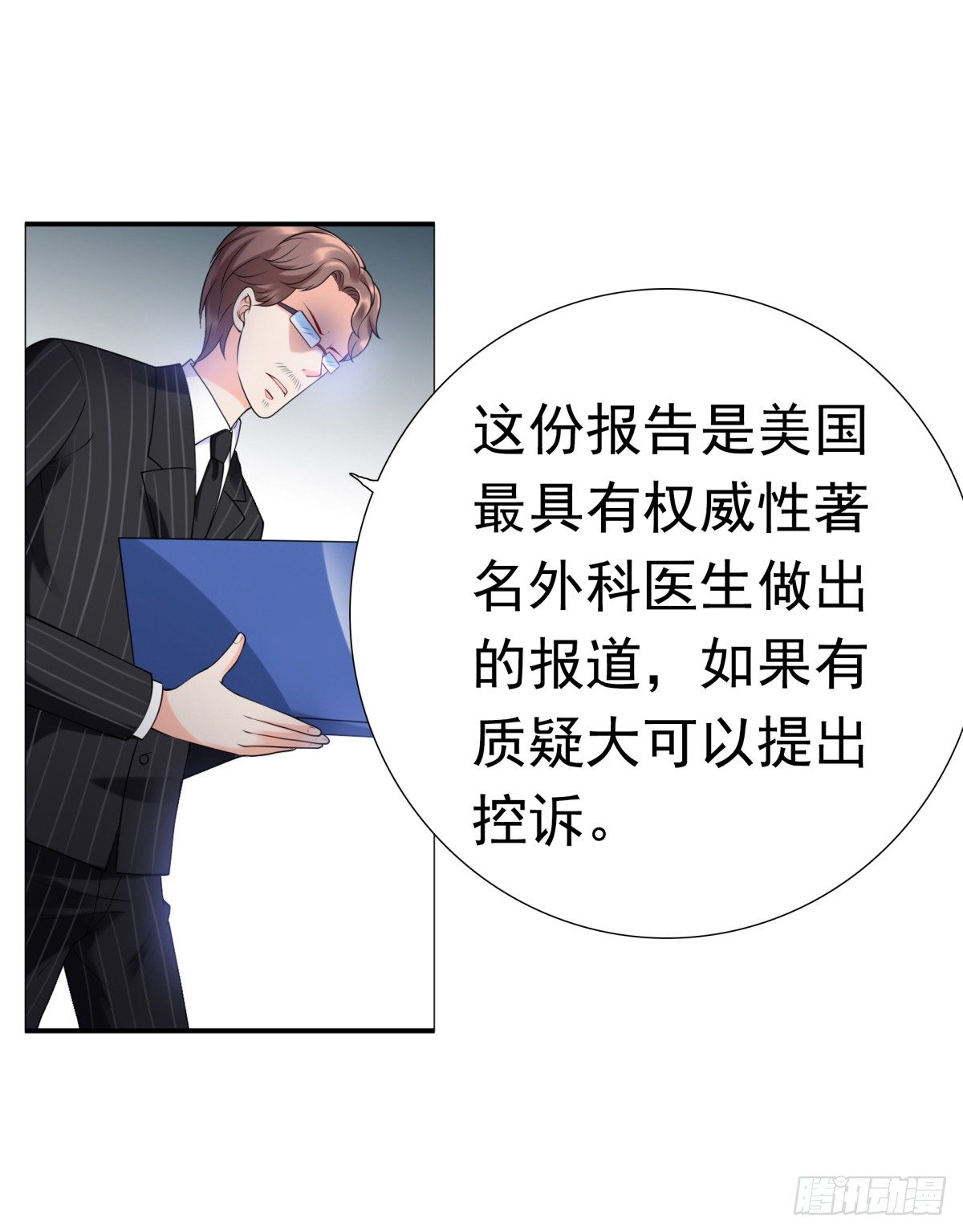 《妖夫求你休了我》解除合作 第46页
